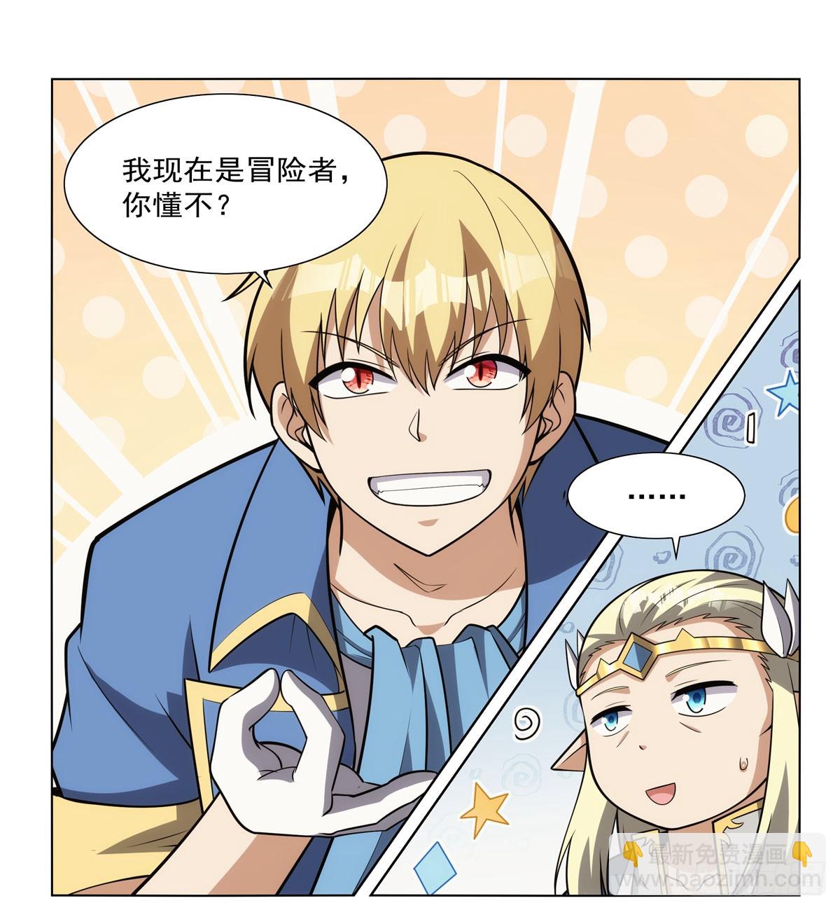第341话 相爱之人(1/2)-第344话