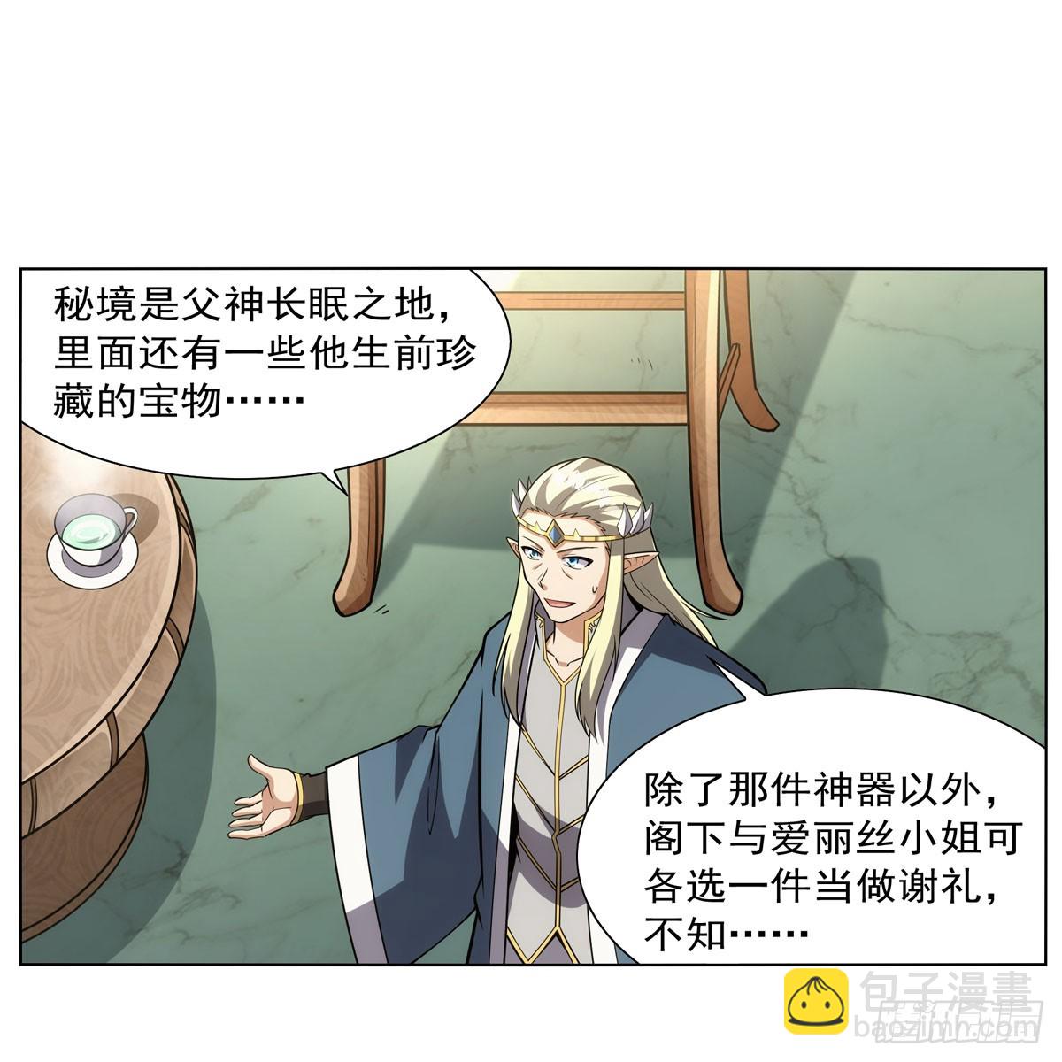 第341话 相爱之人(1/2)-第344话