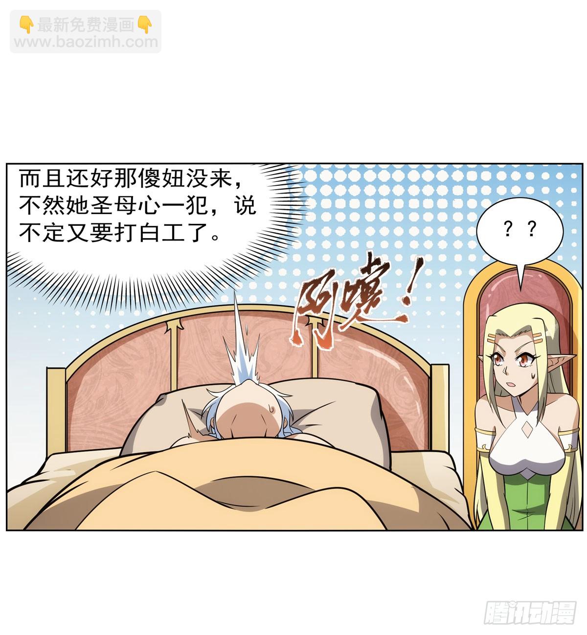 第341话 相爱之人(1/2)-第344话
