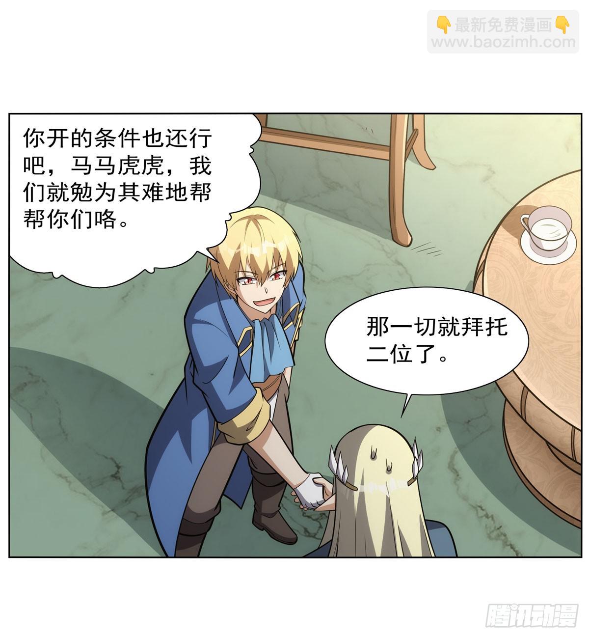 第341话 相爱之人(1/2)-第344话