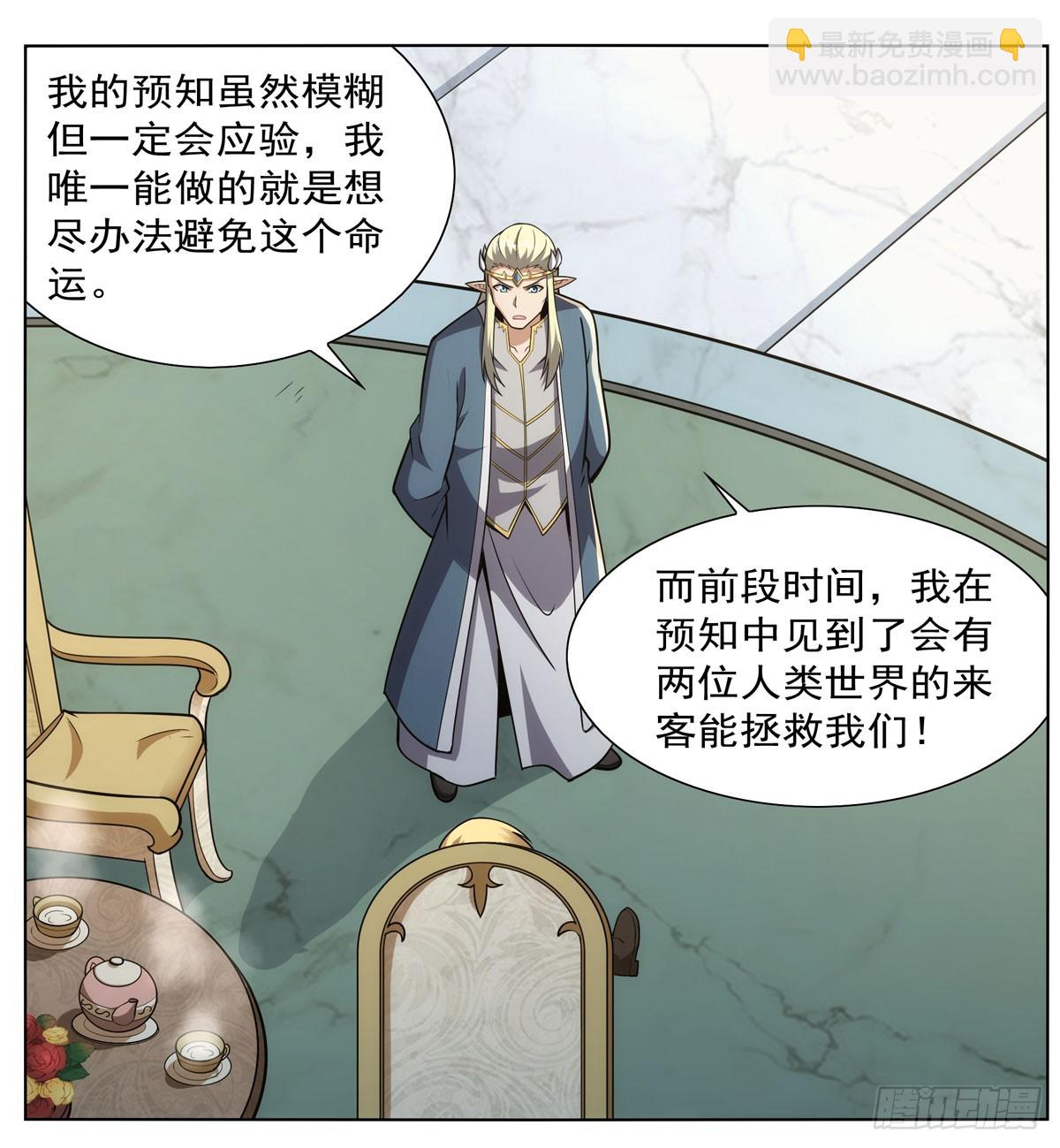 第341话 相爱之人(1/2)-第344话