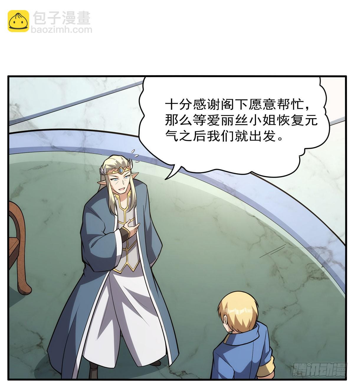 第341话 相爱之人(1/2)-第344话