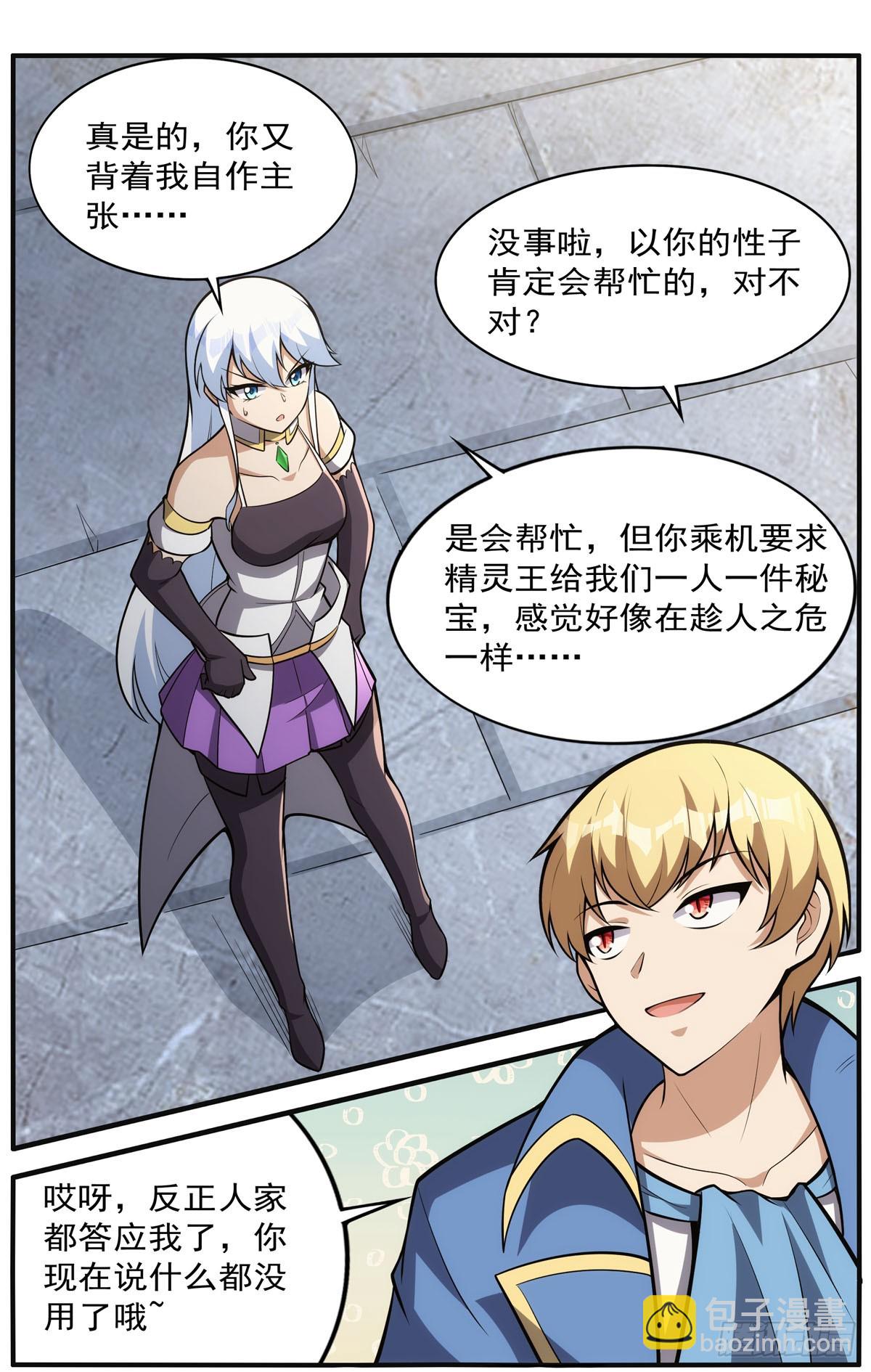 第341话 相爱之人(1/2)-第344话