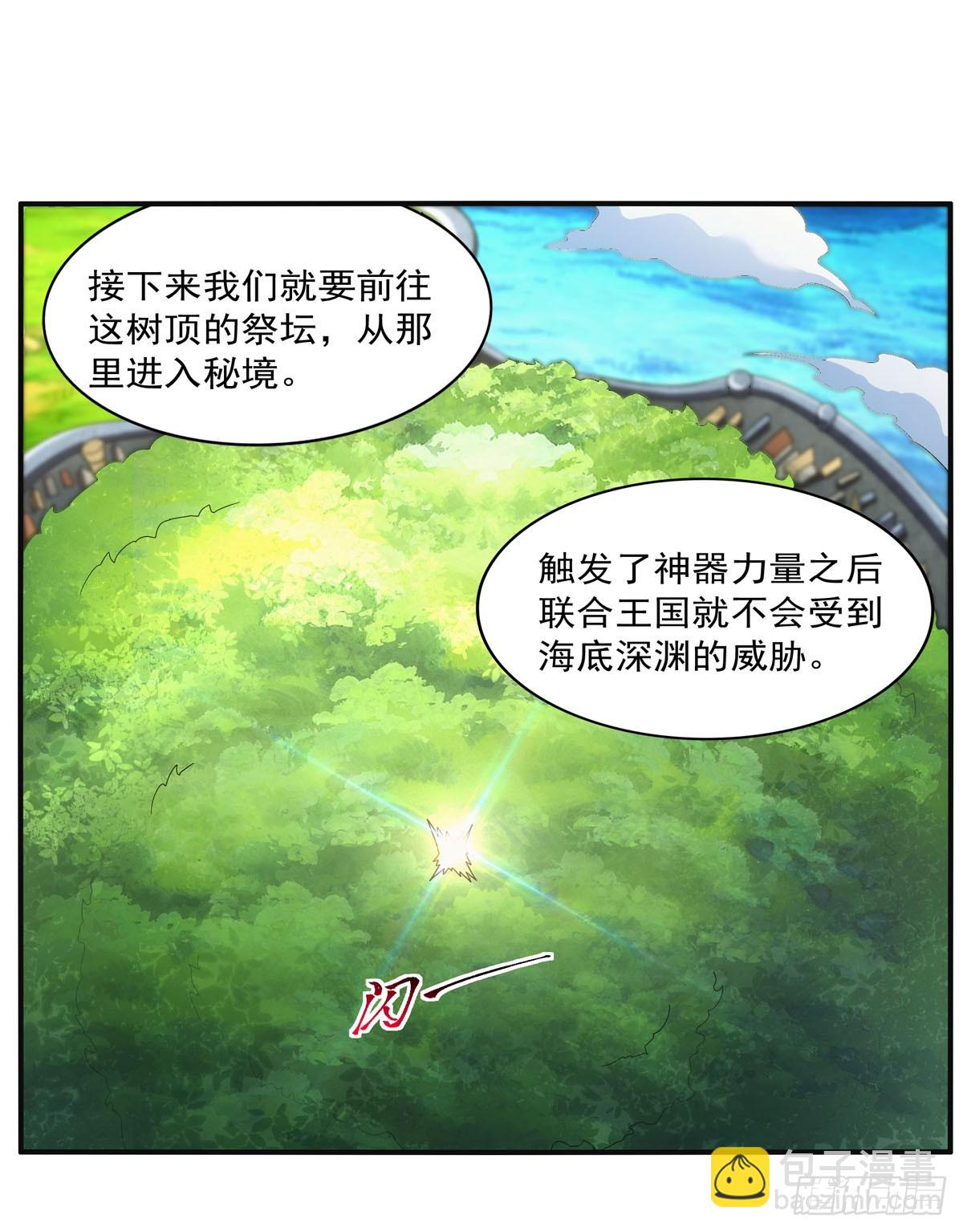 第341话 相爱之人(1/2)-第344话