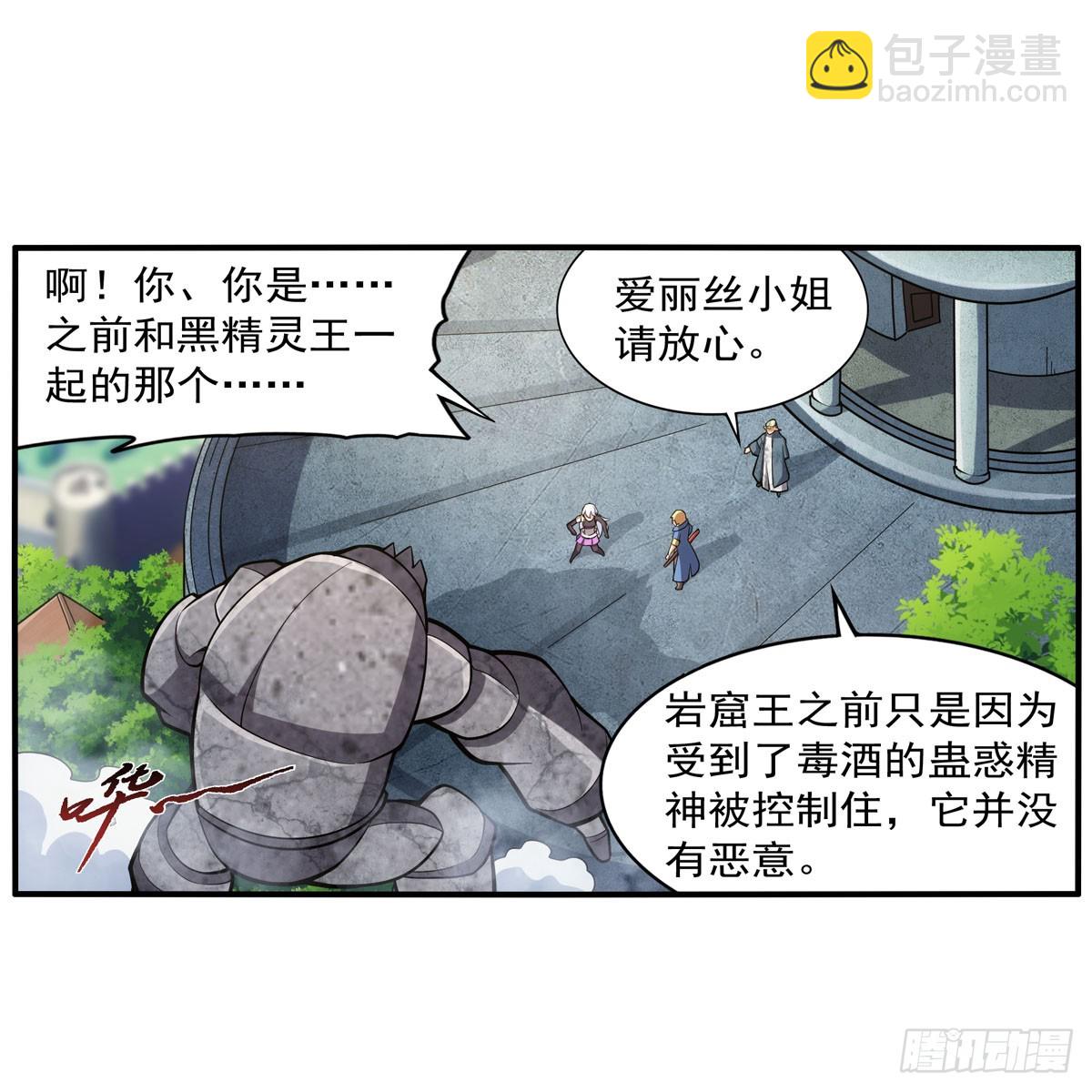 第341话 相爱之人(1/2)-第344话