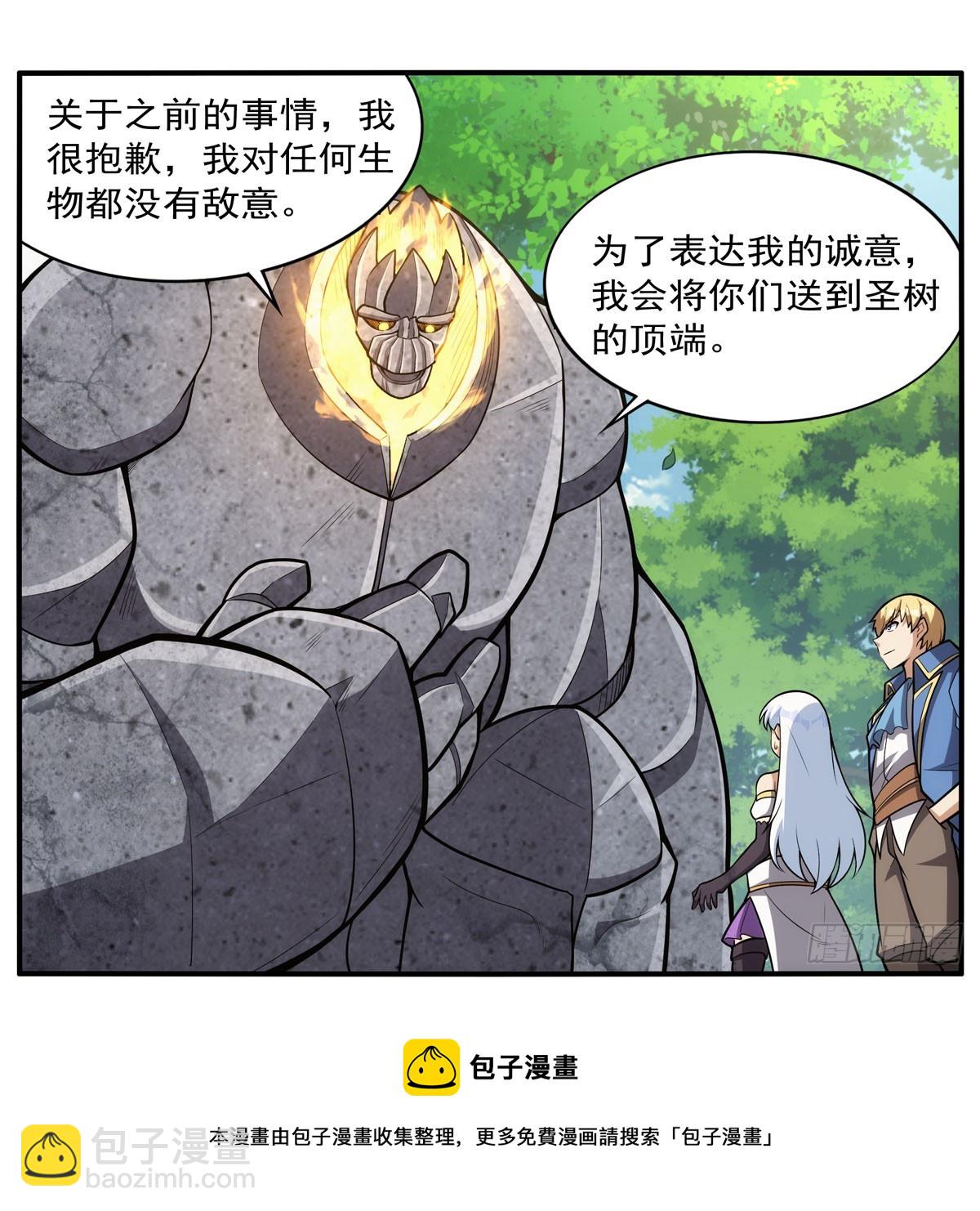 第341话 相爱之人(1/2)-第344话