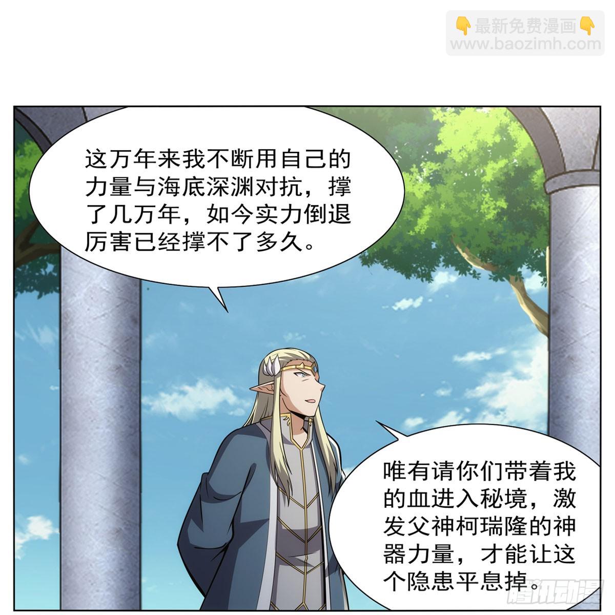 第341话 相爱之人(1/2)-第344话
