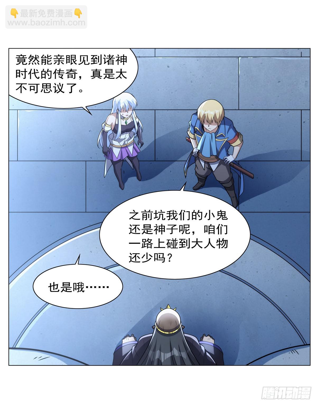 第343话 精灵之神(1/2)-第346话