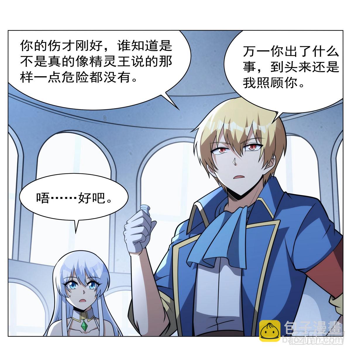 第343话 精灵之神(1/2)-第346话