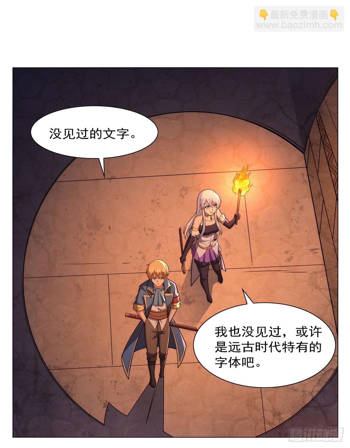 第343话 精灵之神(1/2)-第346话