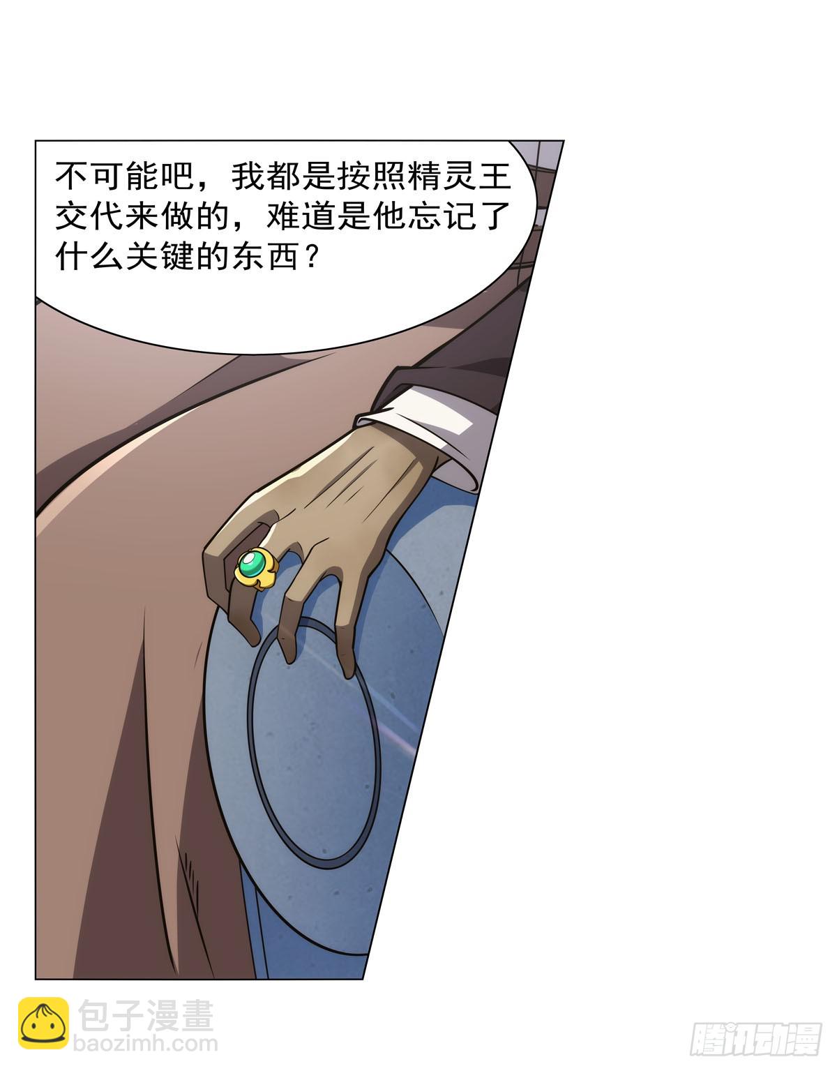 第343话 精灵之神(1/2)-第346话