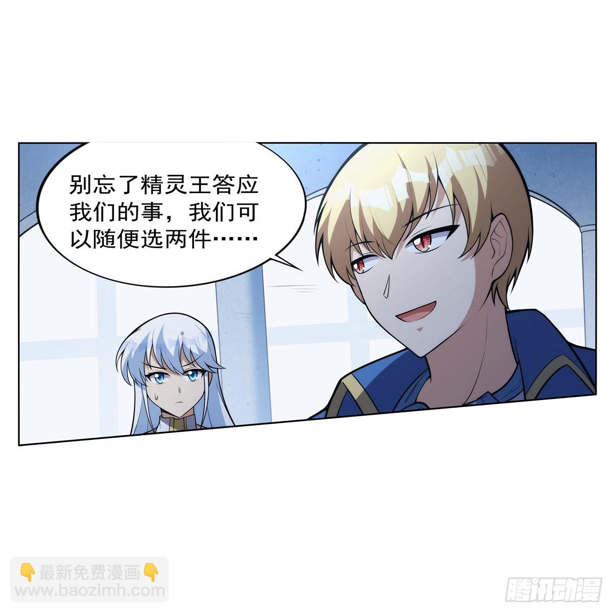 第343话 精灵之神(1/2)-第346话
