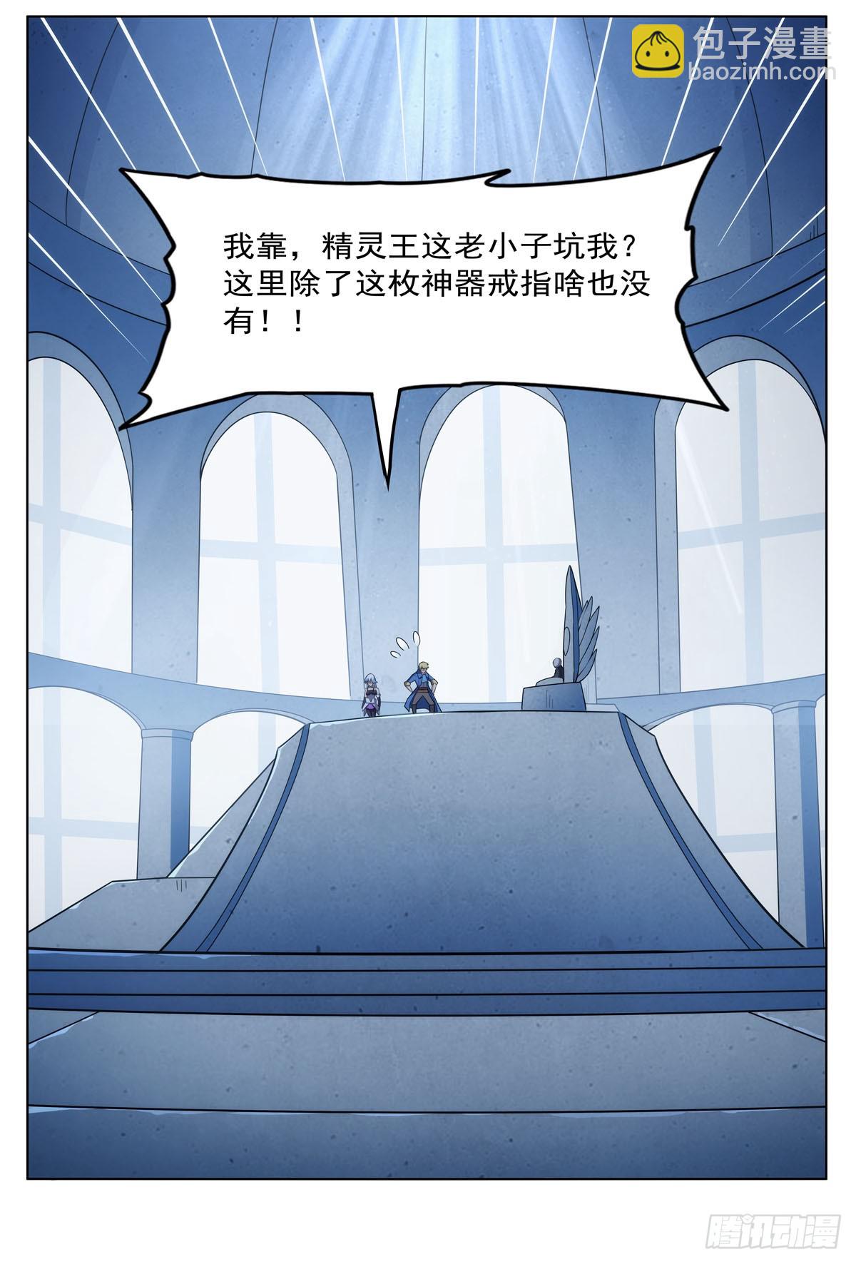 第343话 精灵之神(1/2)-第346话
