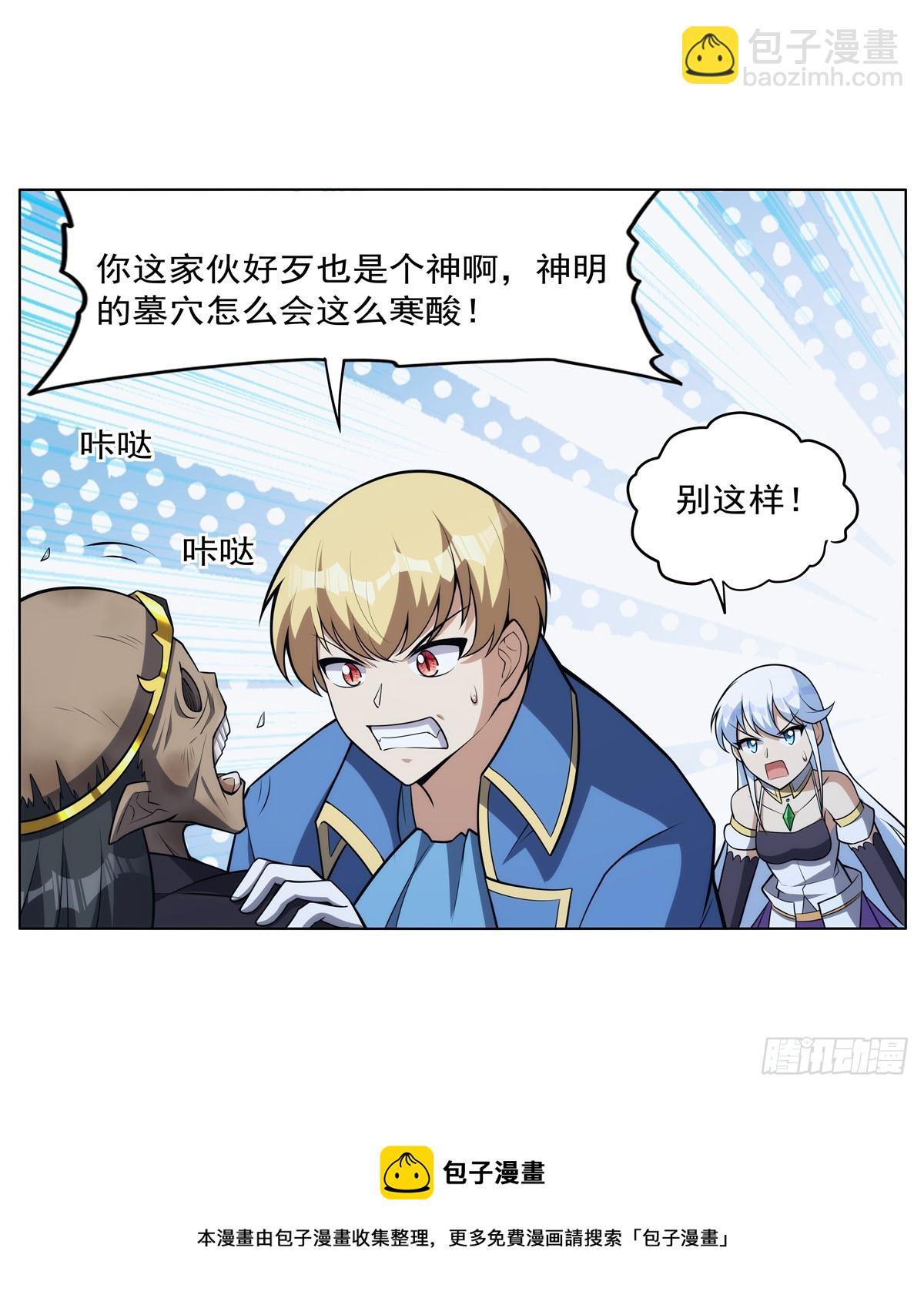 第343话 精灵之神(1/2)-第346话