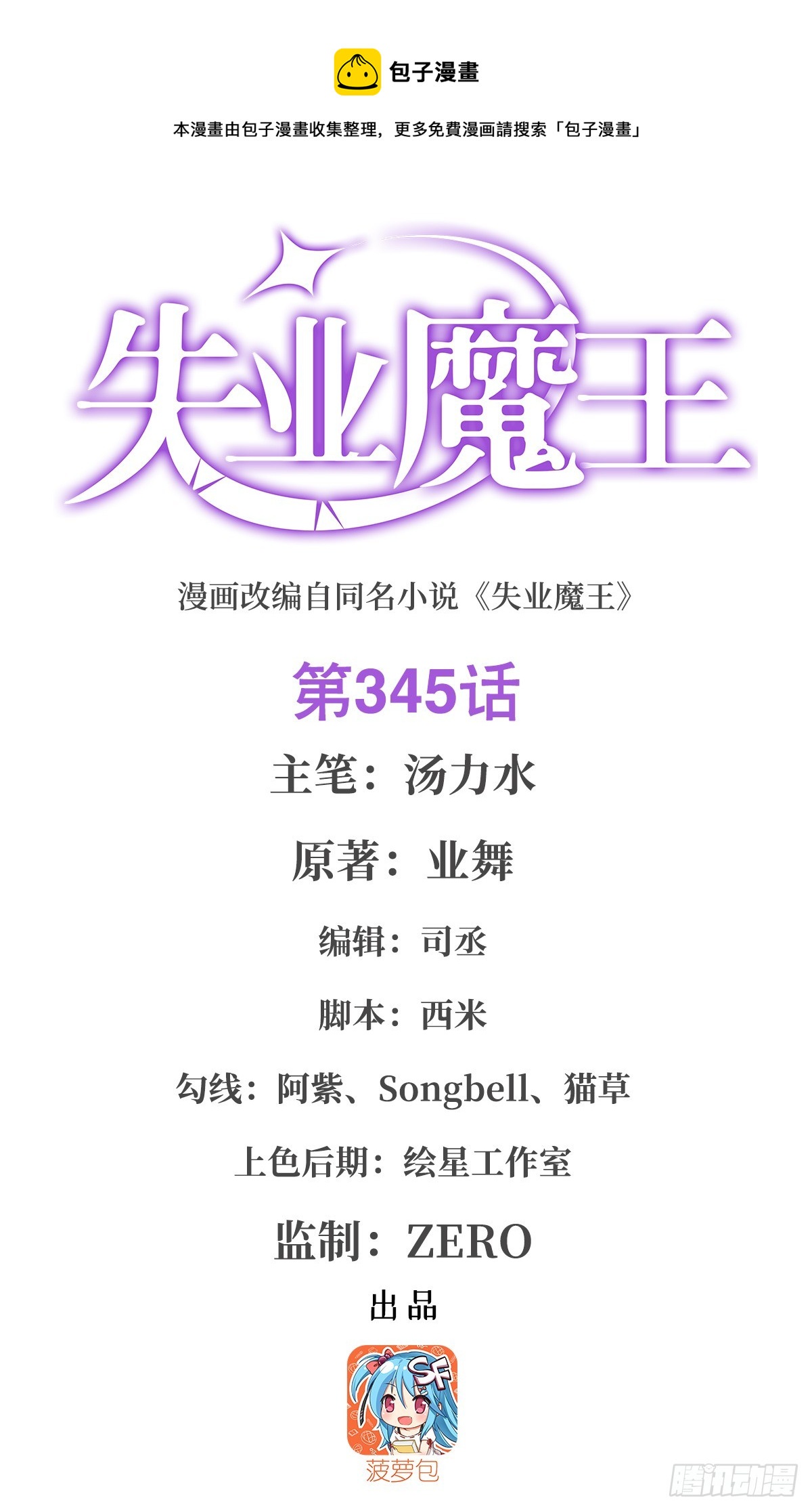 第345话 黄金城(1/2)-第348话