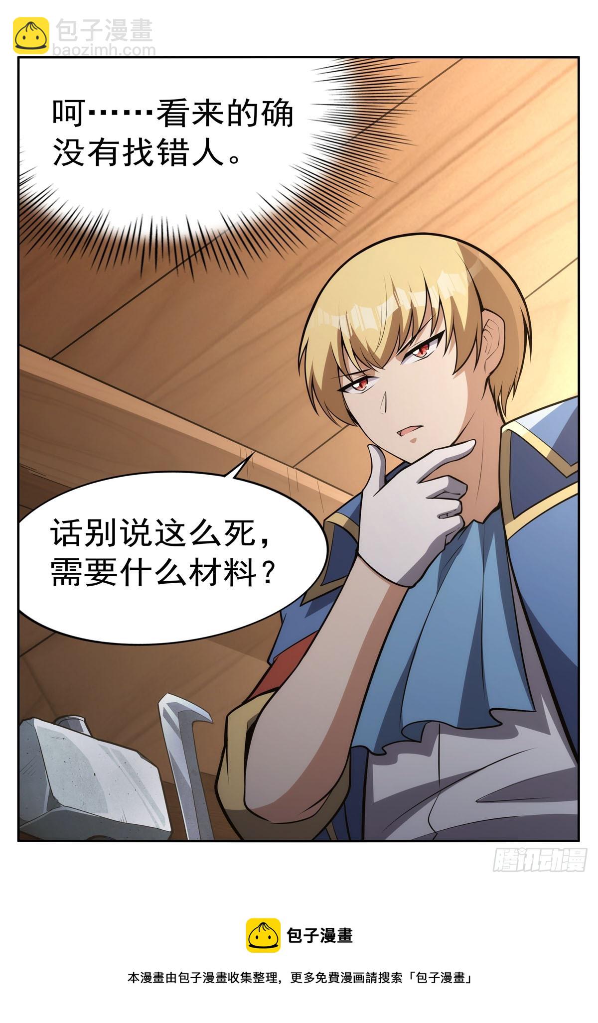 第345话 黄金城(1/2)-第348话
