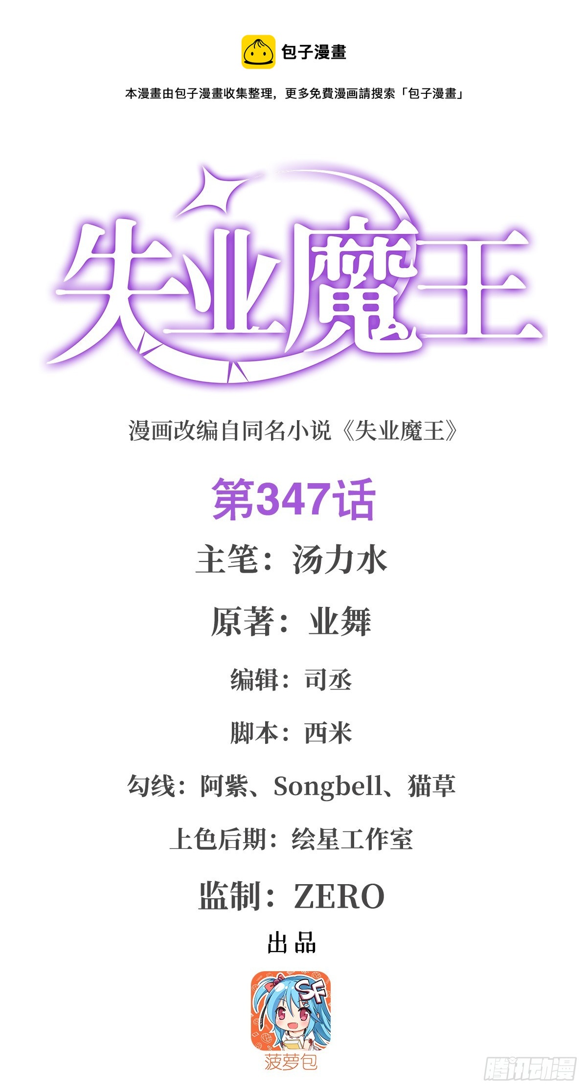 第347话 黄金精粹(1/2)-第350话