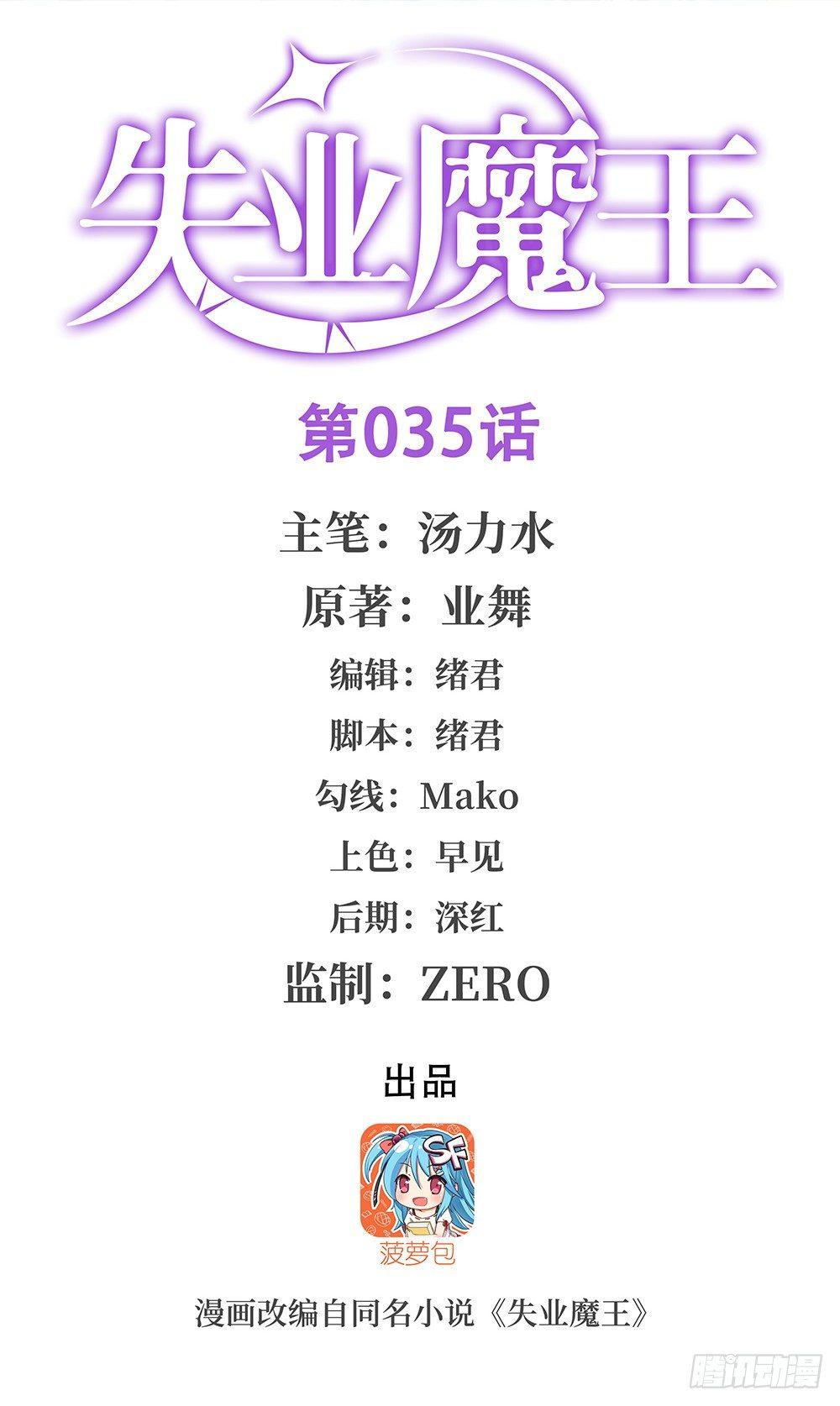 第三十五话(1/2)-第36话