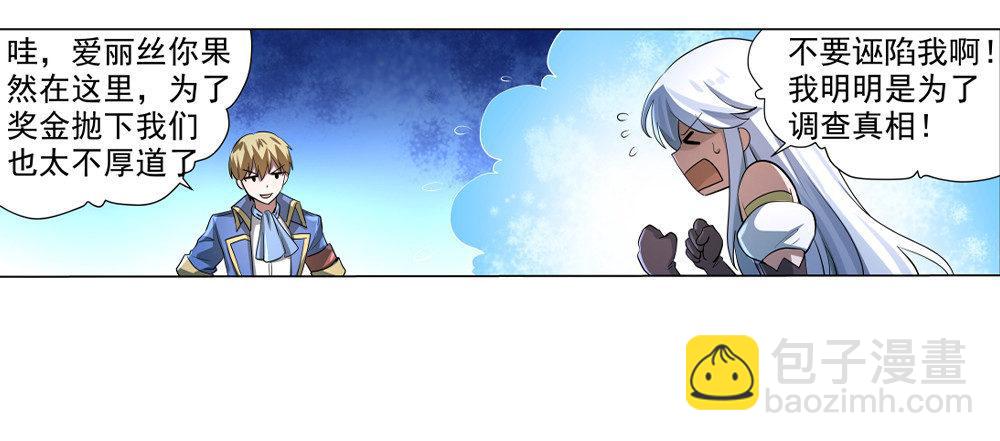 第三十五话(1/2)-第36话