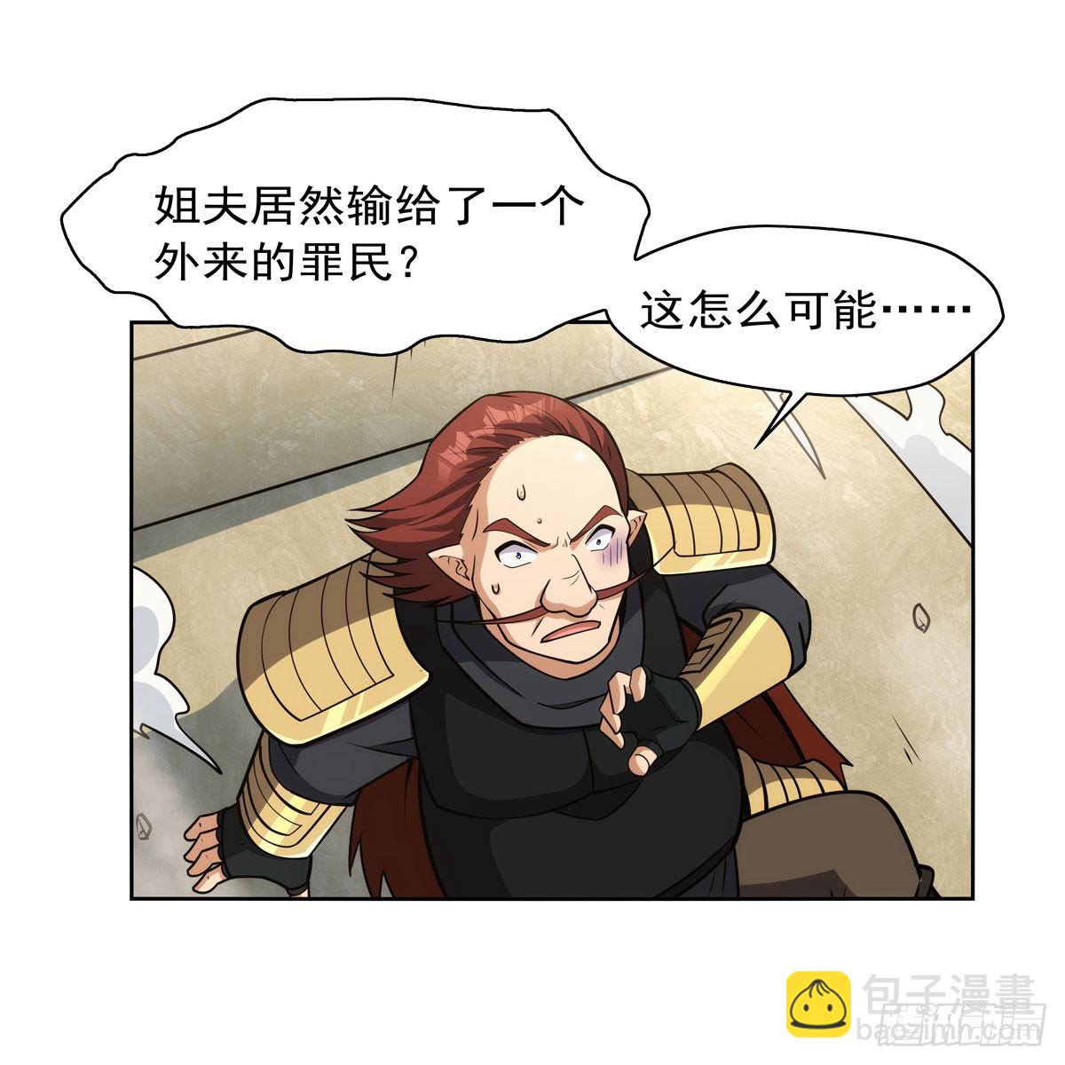 第349话 大地之灵(1/2)-第352话