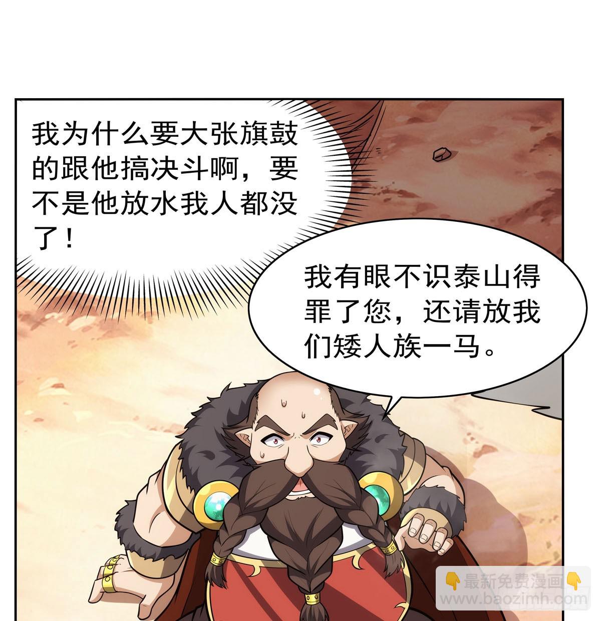 第349话 大地之灵(1/2)-第352话