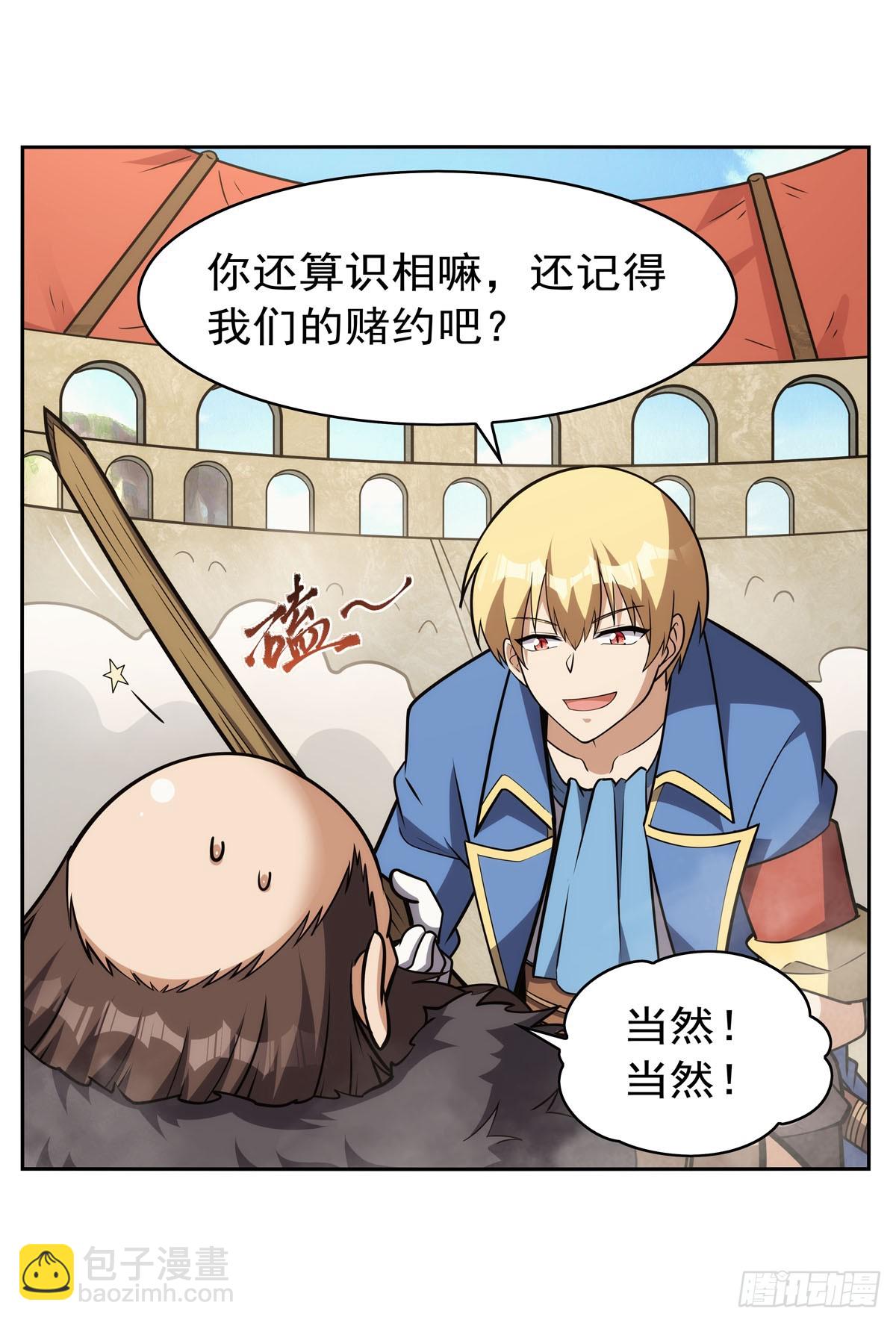 第349话 大地之灵(1/2)-第352话