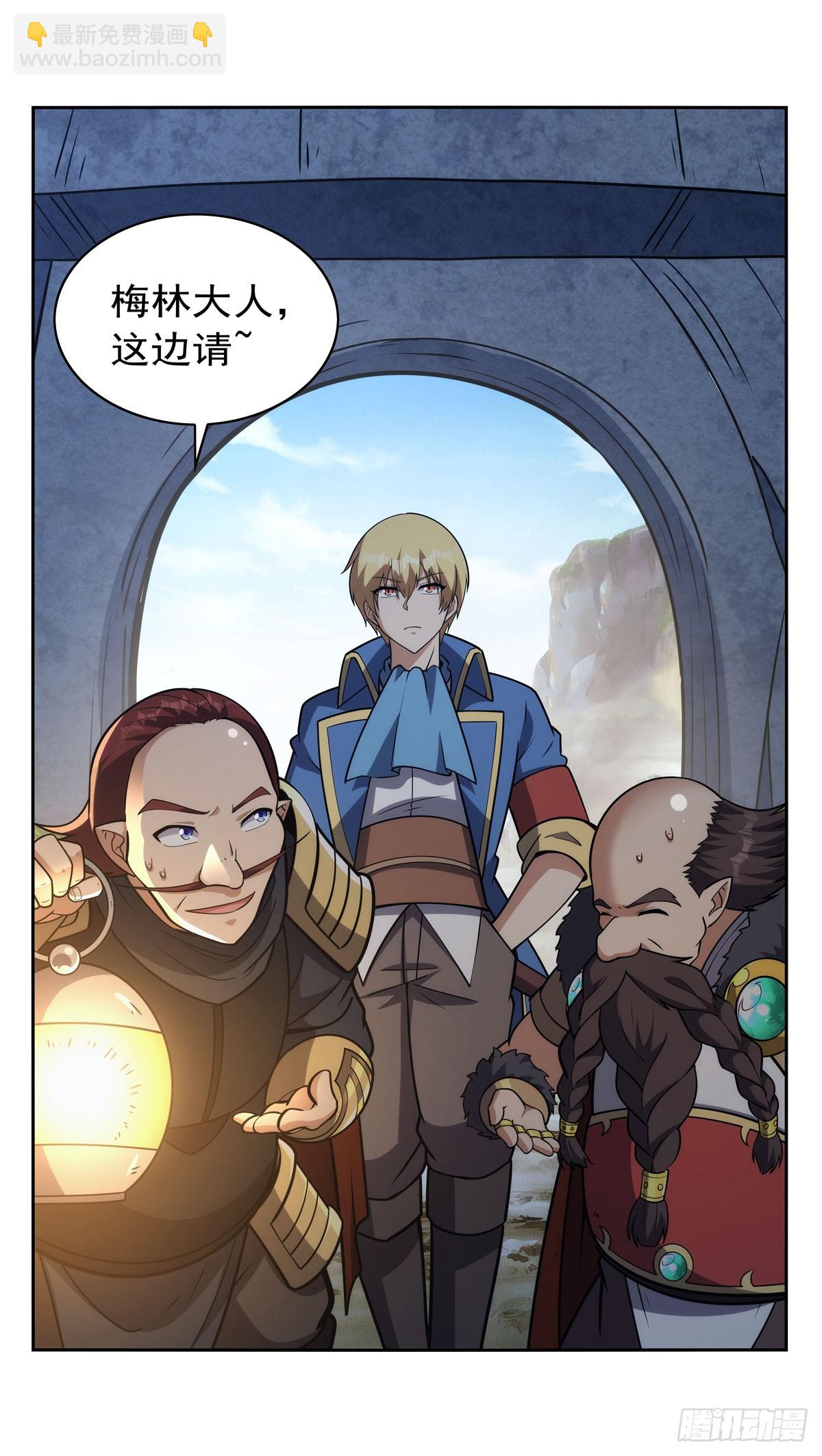第349话 大地之灵(1/2)-第352话