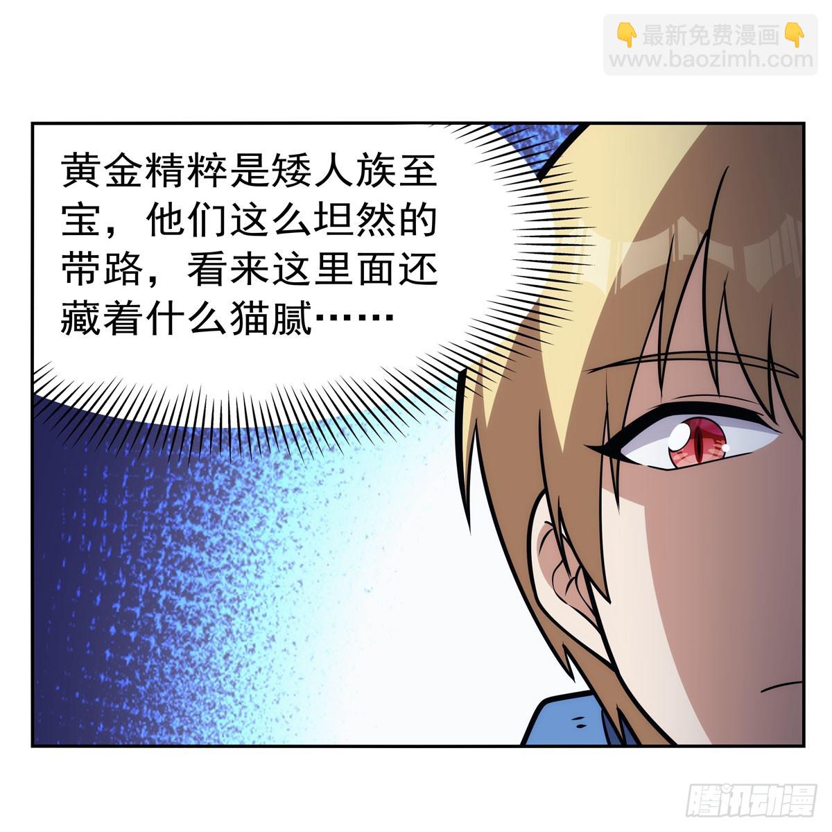 第349话 大地之灵(1/2)-第352话