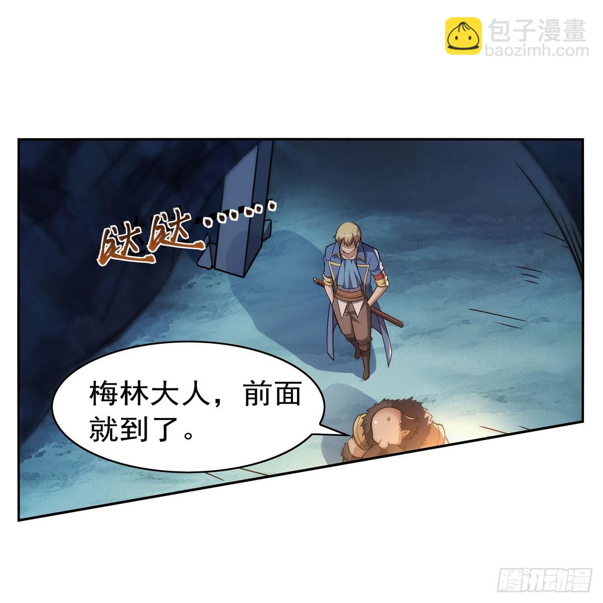 第349话 大地之灵(1/2)-第352话
