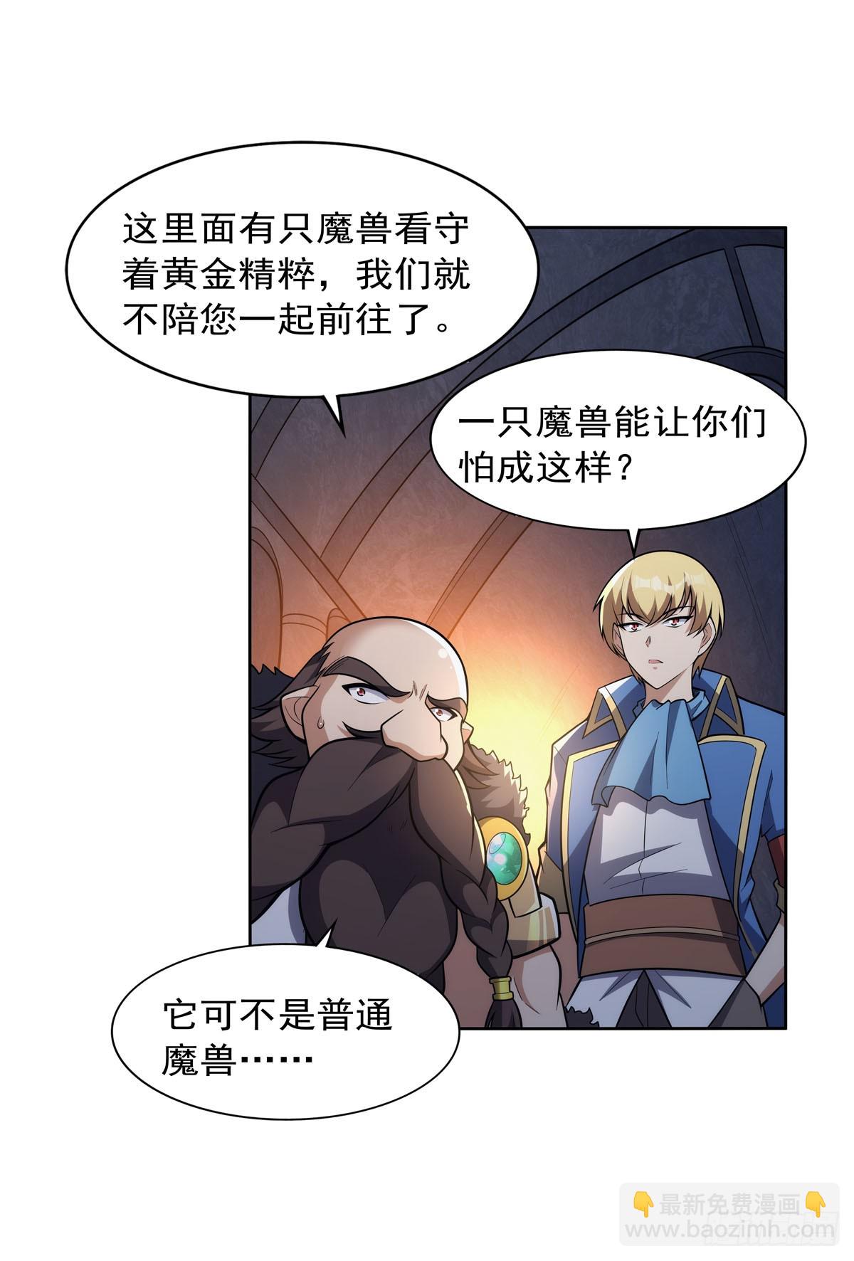 第349话 大地之灵(1/2)-第352话