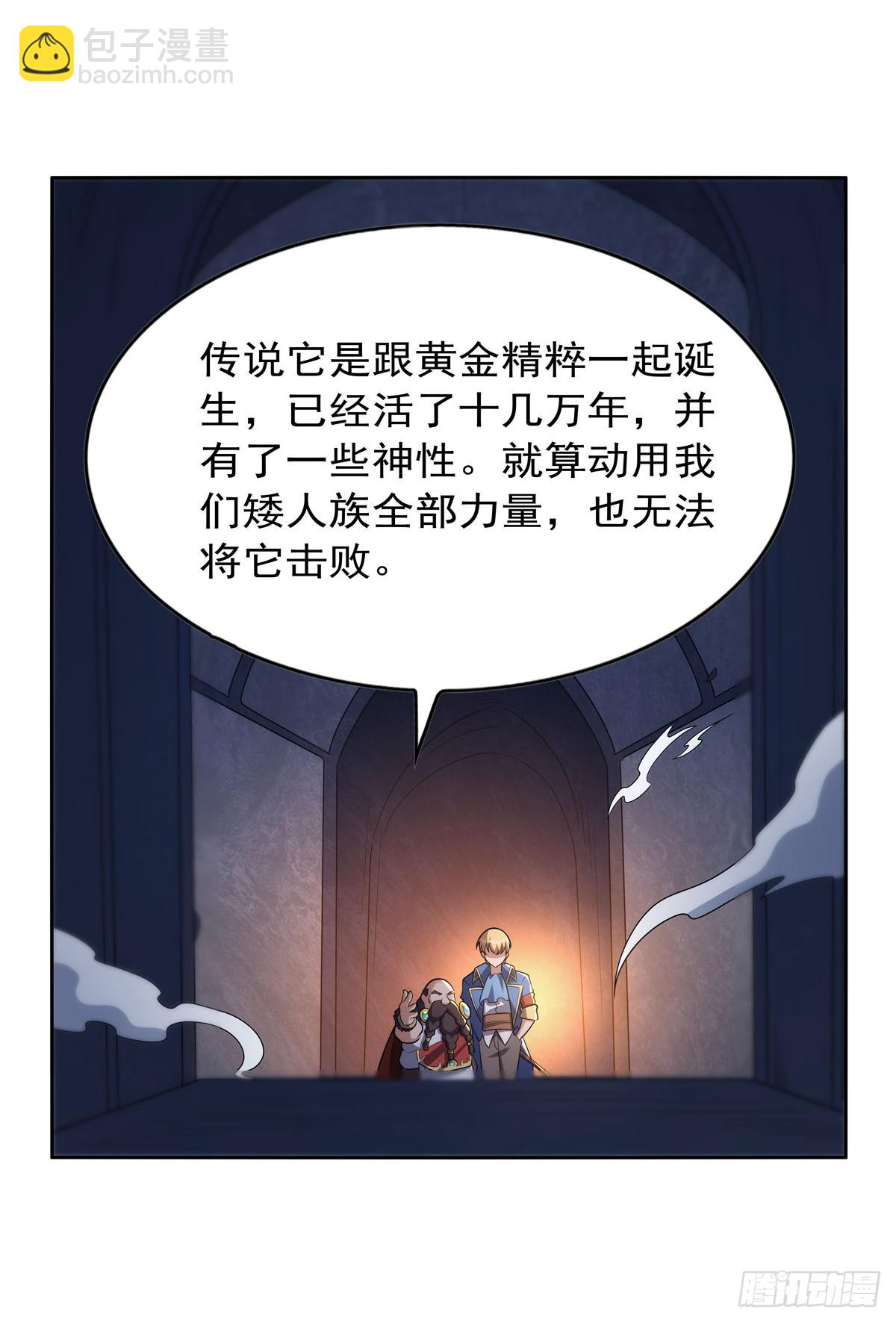 第349话 大地之灵(1/2)-第352话