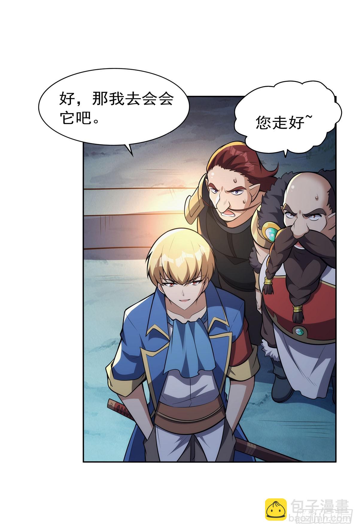 第349话 大地之灵(1/2)-第352话