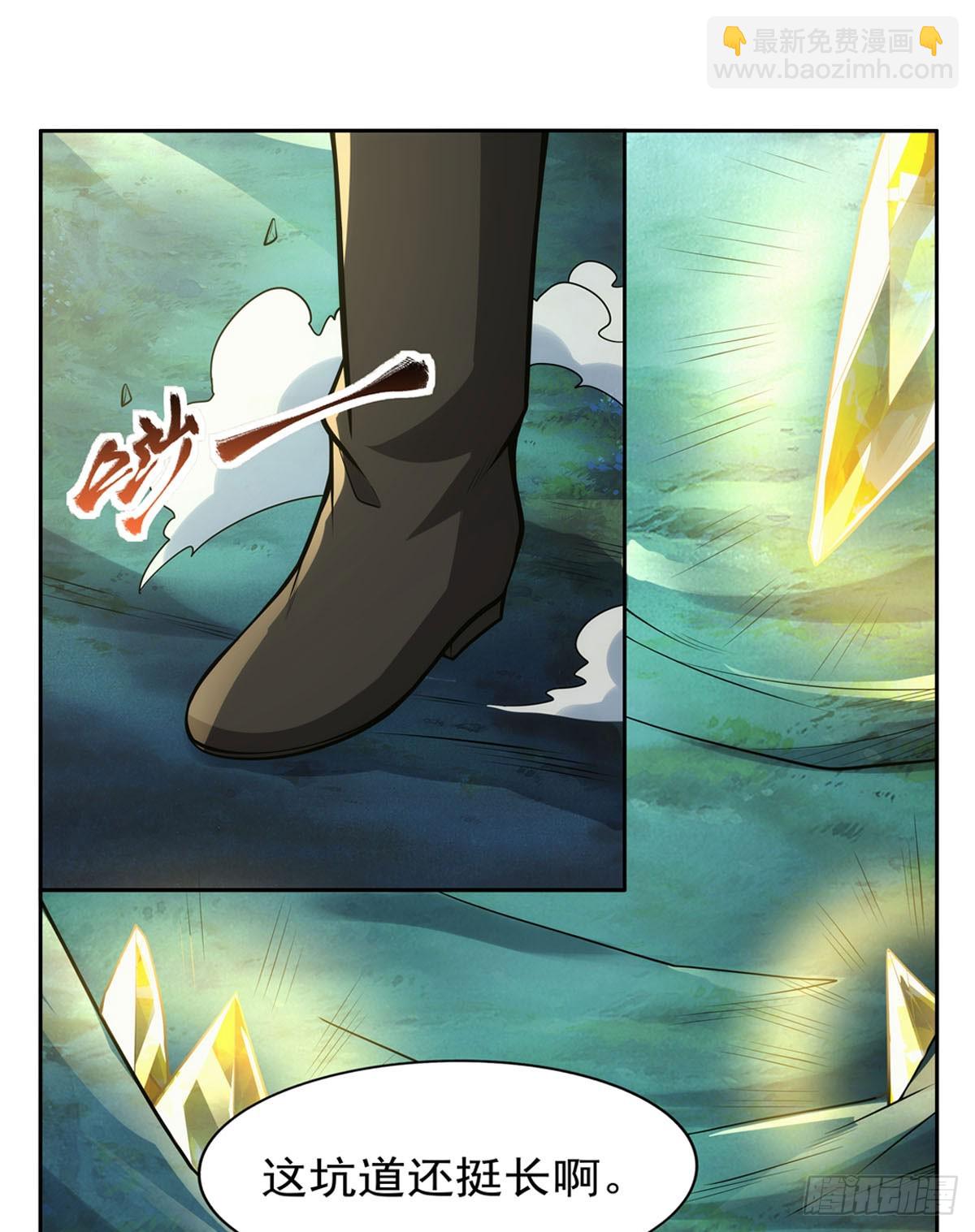 第349话 大地之灵(1/2)-第352话