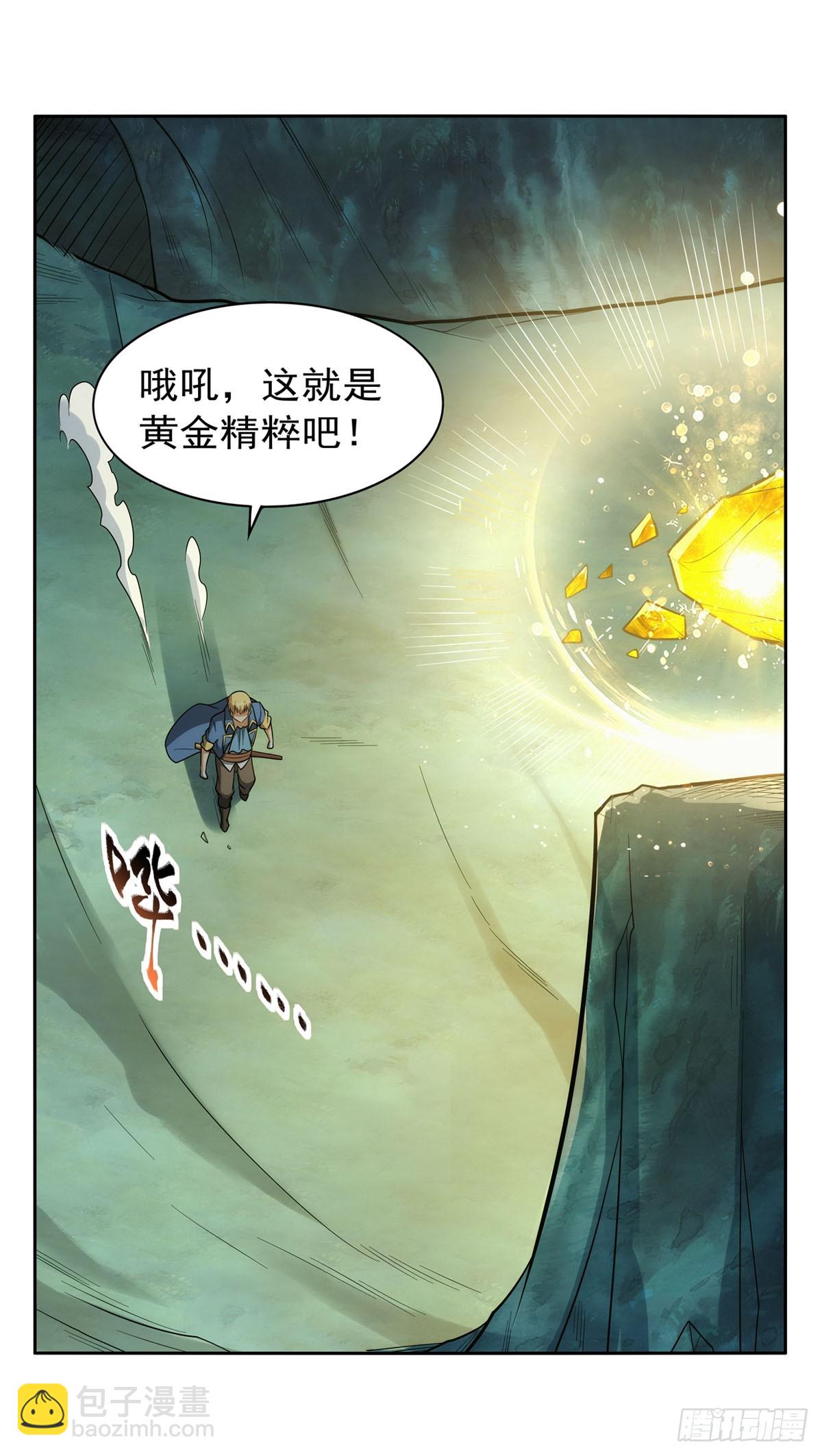第349话 大地之灵(1/2)-第352话