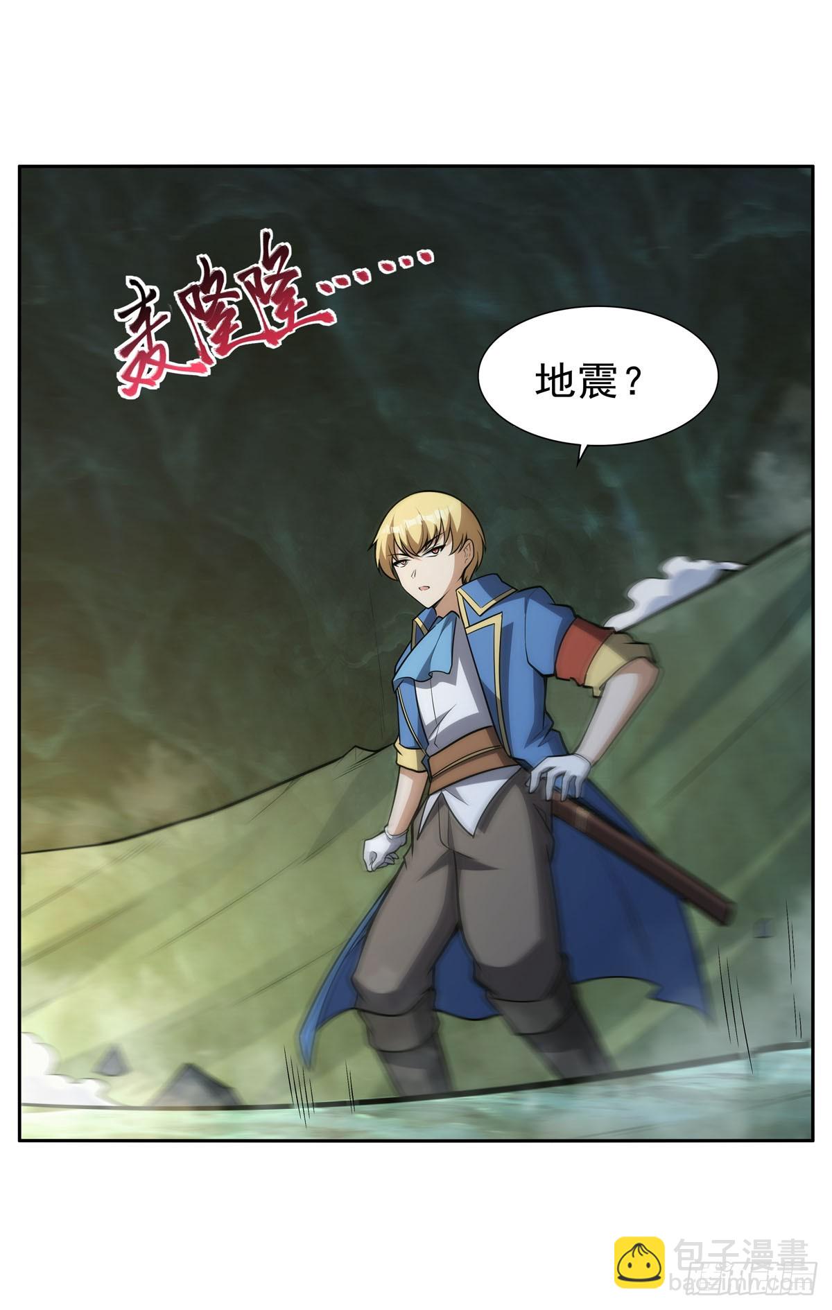 第349话 大地之灵(1/2)-第352话