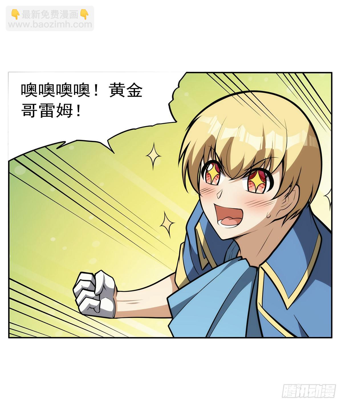 第349话 大地之灵(1/2)-第352话