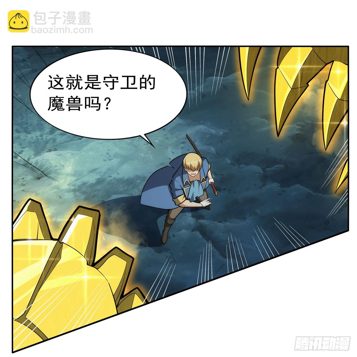 第349话 大地之灵(1/2)-第352话
