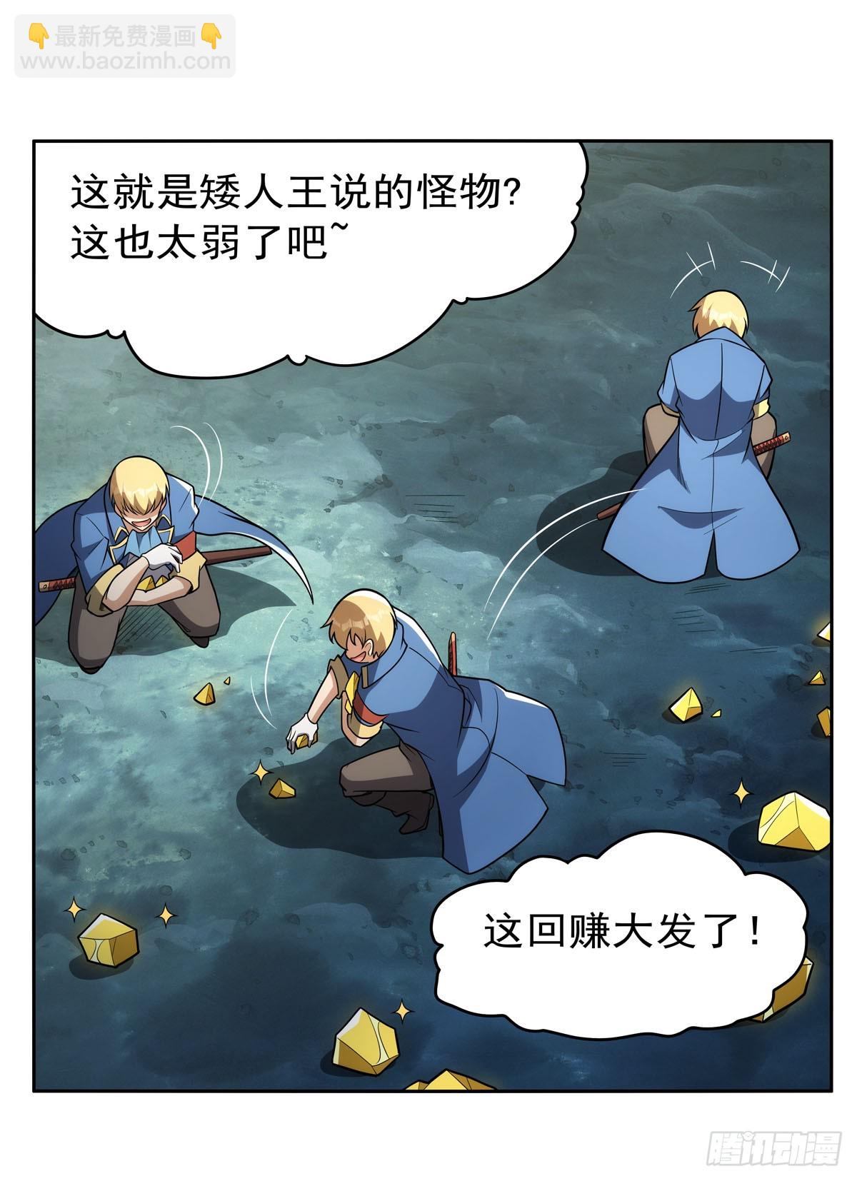 第349话 大地之灵(1/2)-第352话