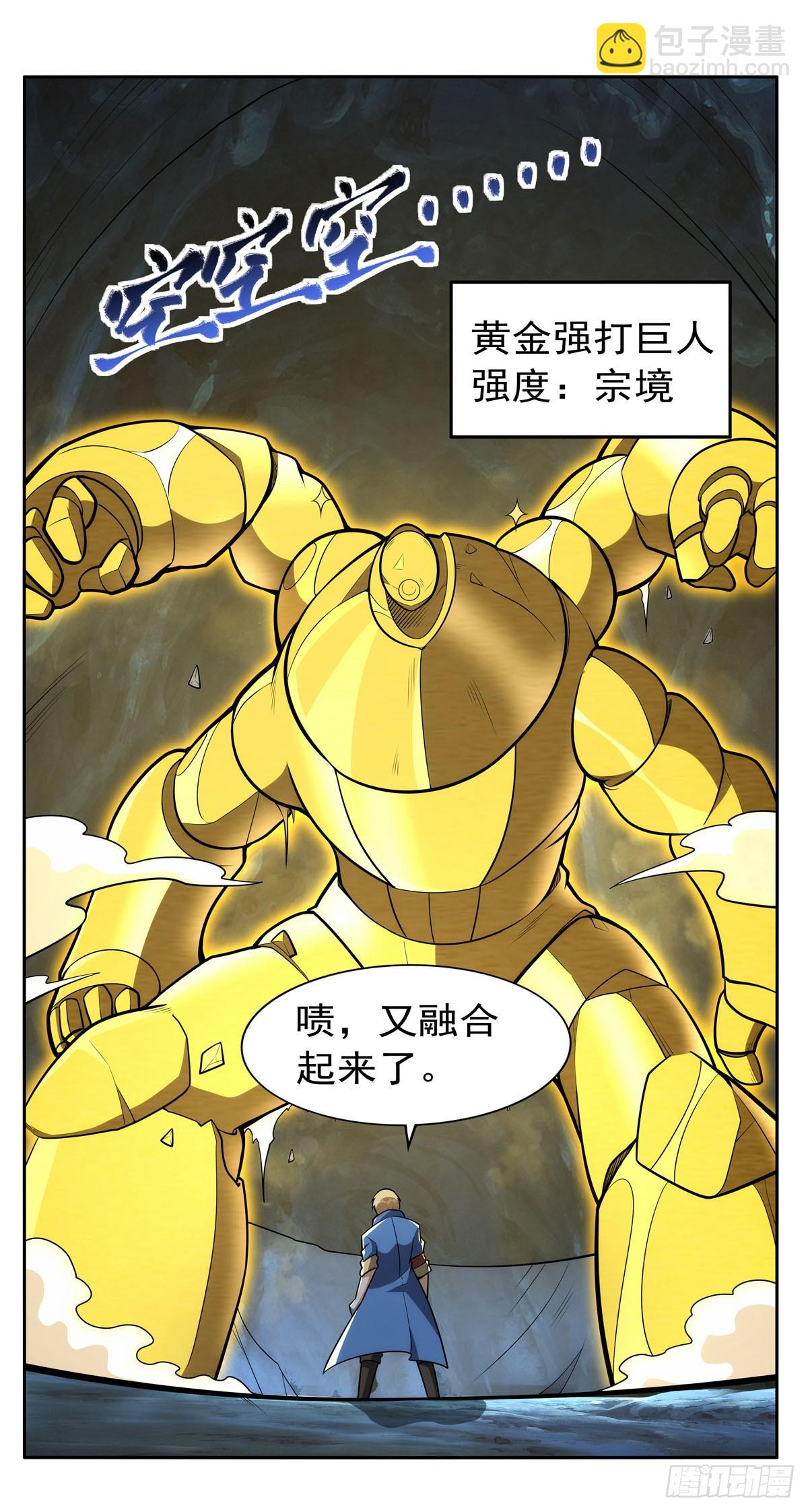 第349话 大地之灵(1/2)-第352话