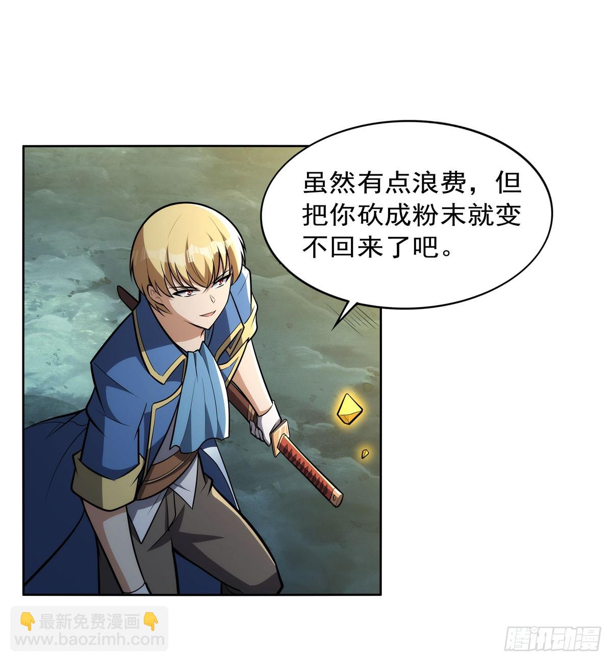 第349话 大地之灵(1/2)-第352话