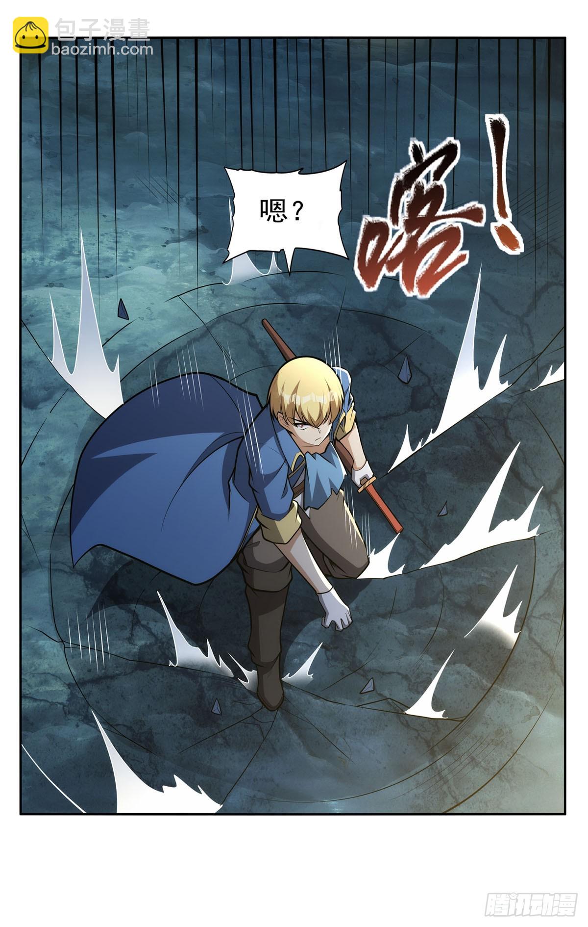 第349话 大地之灵(1/2)-第352话