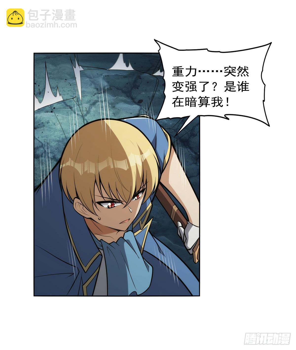 第349话 大地之灵(1/2)-第352话