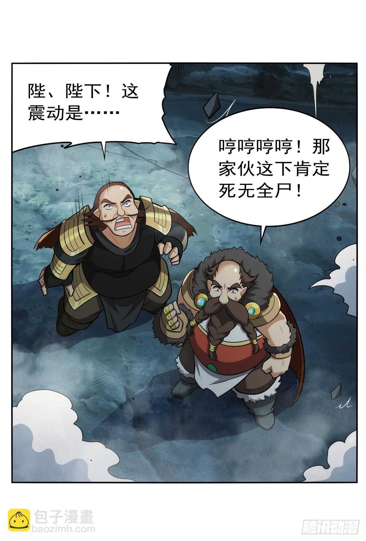 第349话 大地之灵(1/2)-第352话
