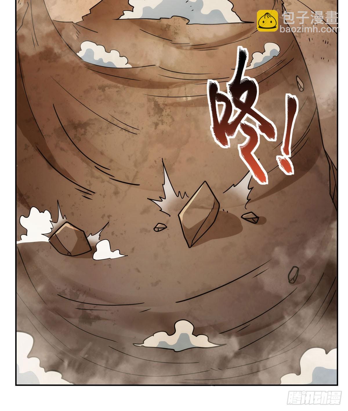 第349话 大地之灵(1/2)-第352话