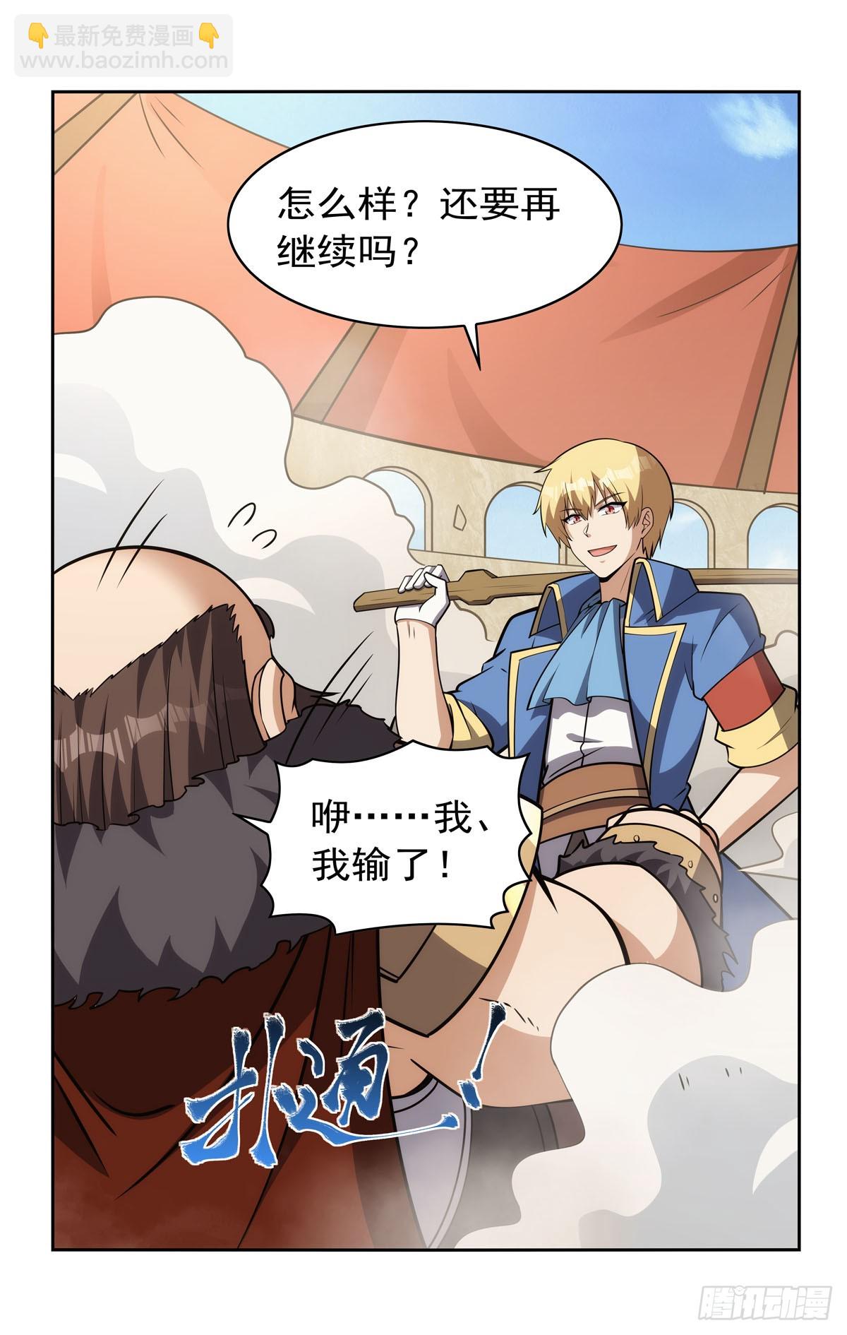 第349话 大地之灵(1/2)-第352话