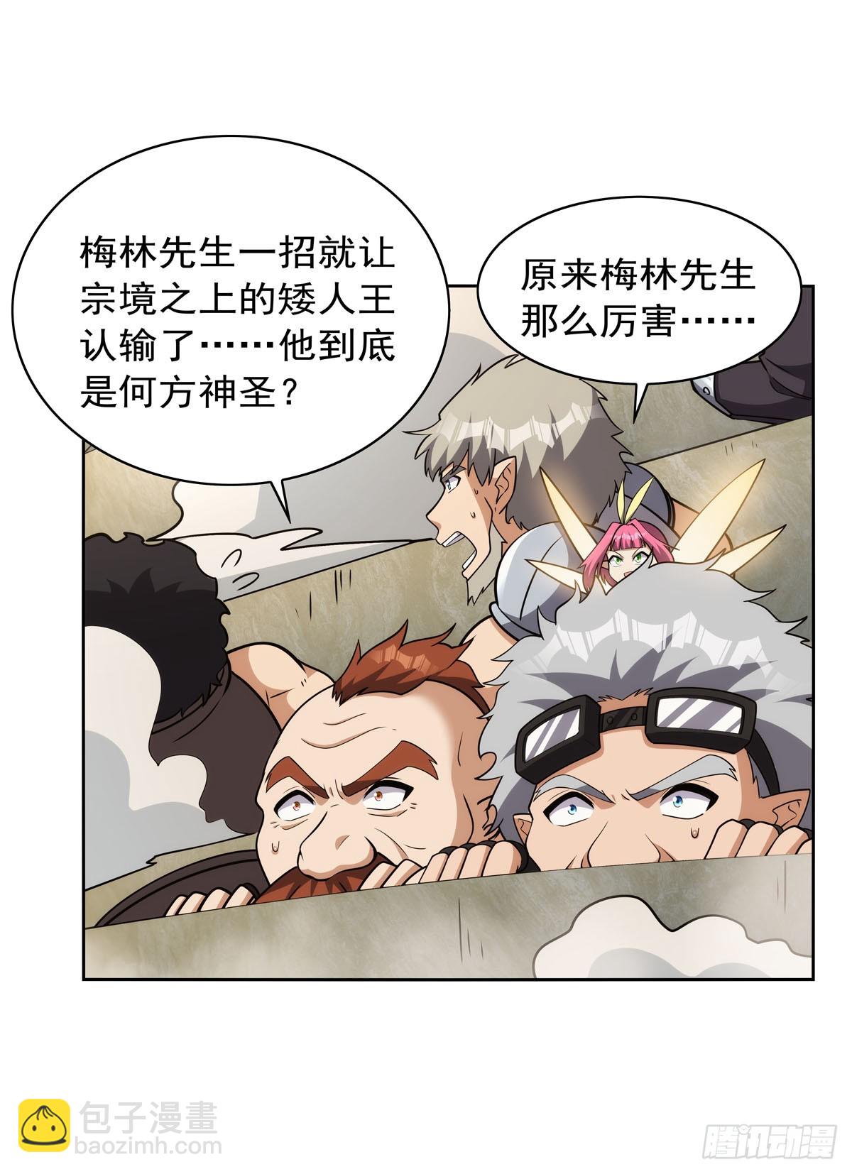 第349话 大地之灵(1/2)-第352话