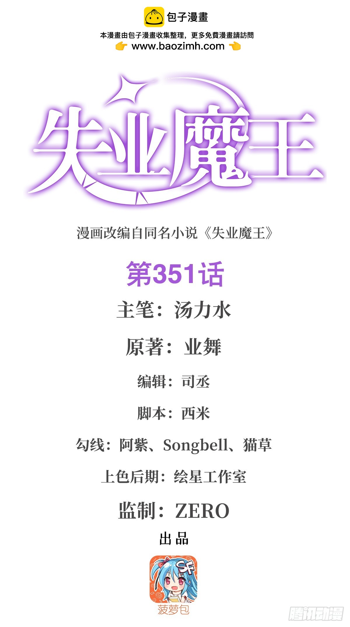 第351话 神明遗迹(1/2)-第354话