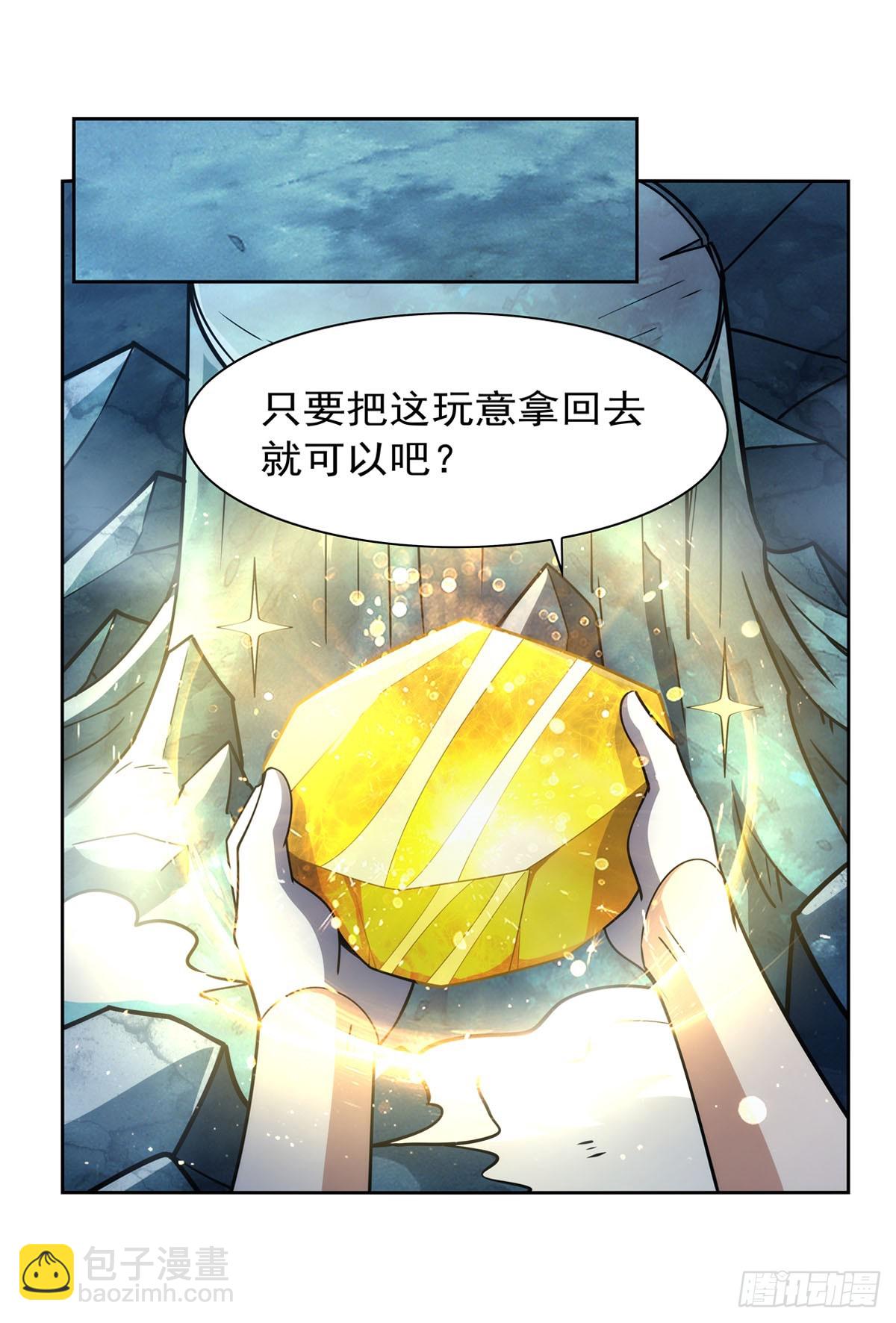 第351话 神明遗迹(1/2)-第354话