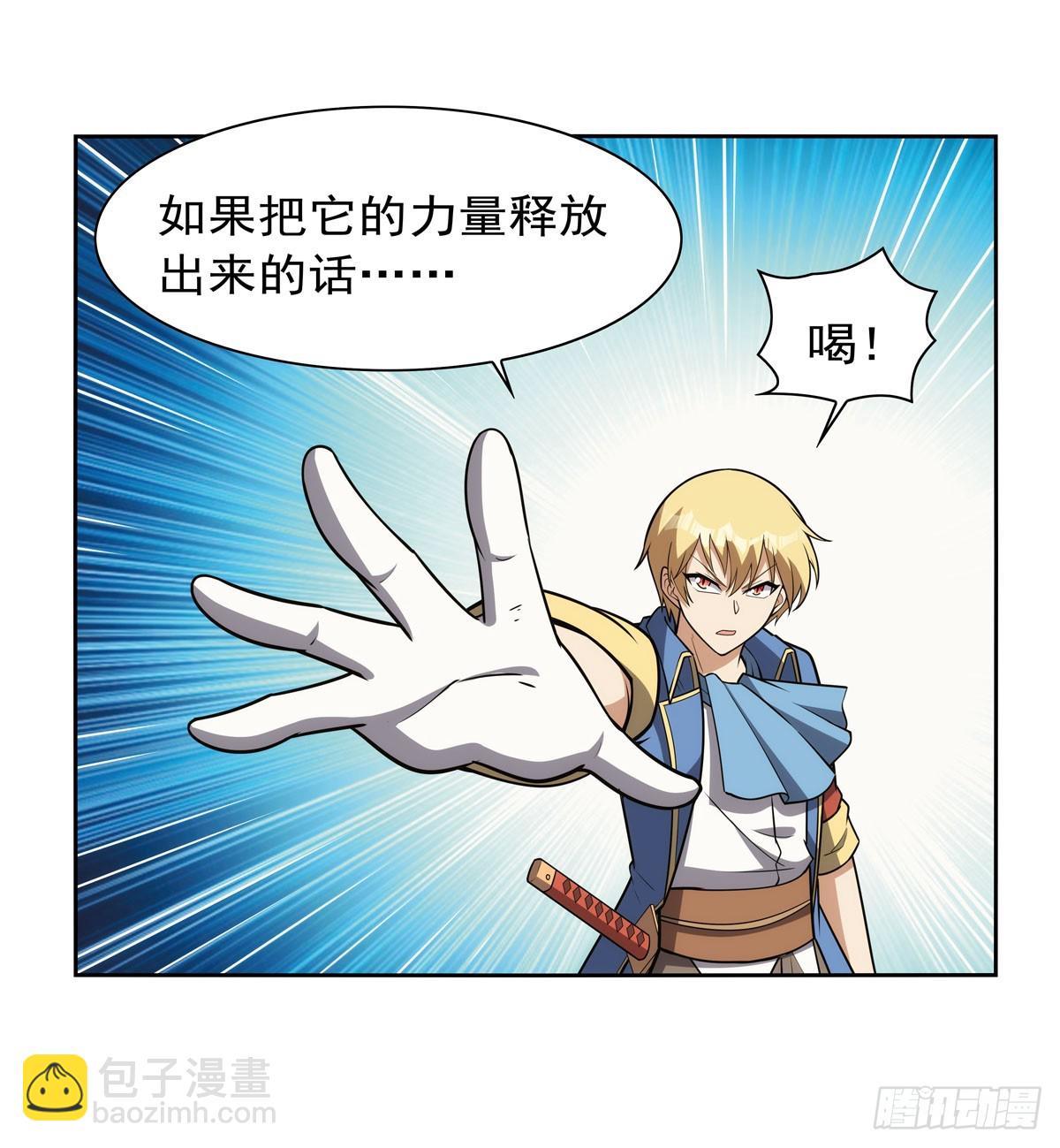 第351话 神明遗迹(1/2)-第354话