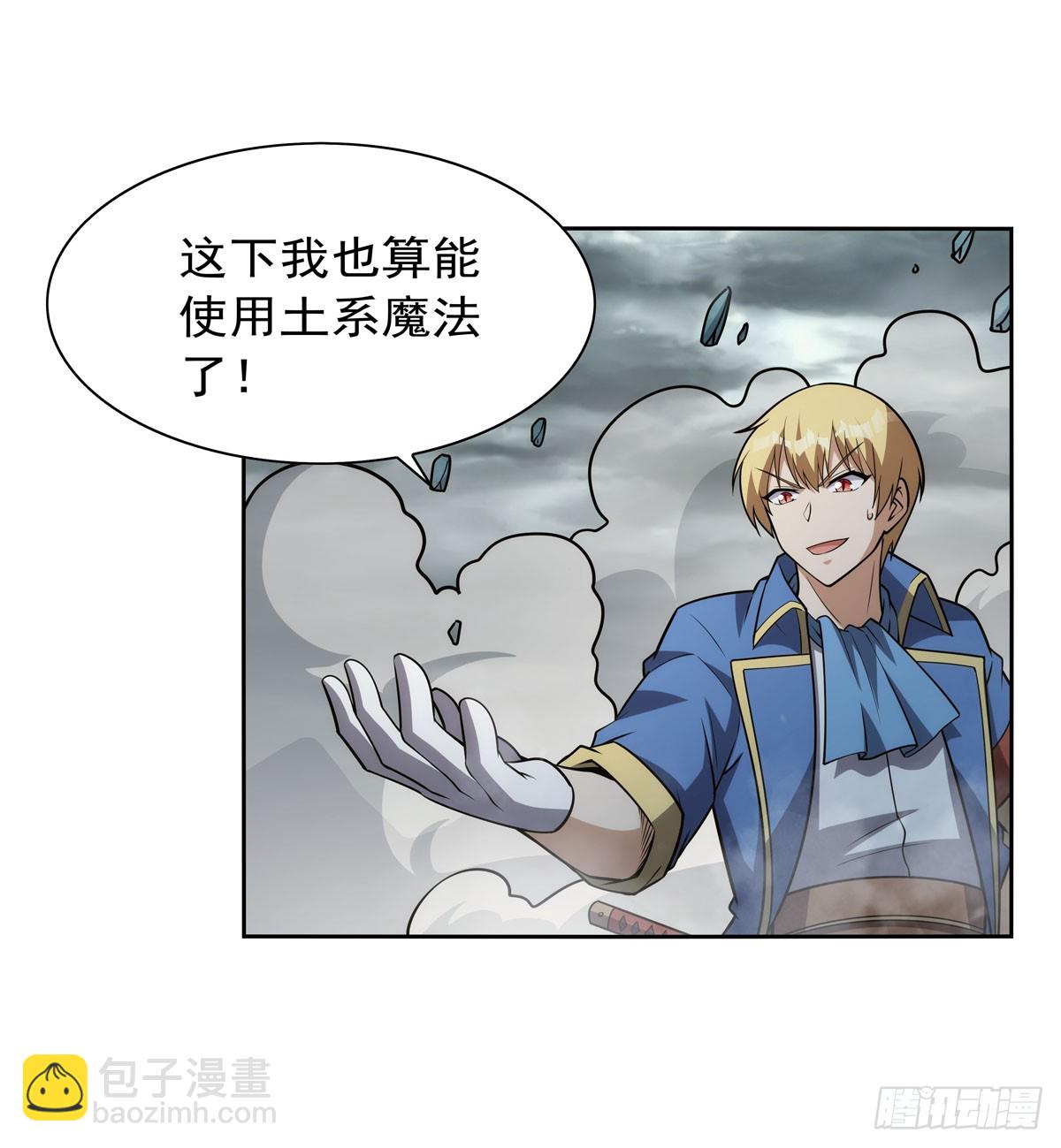 第351话 神明遗迹(1/2)-第354话